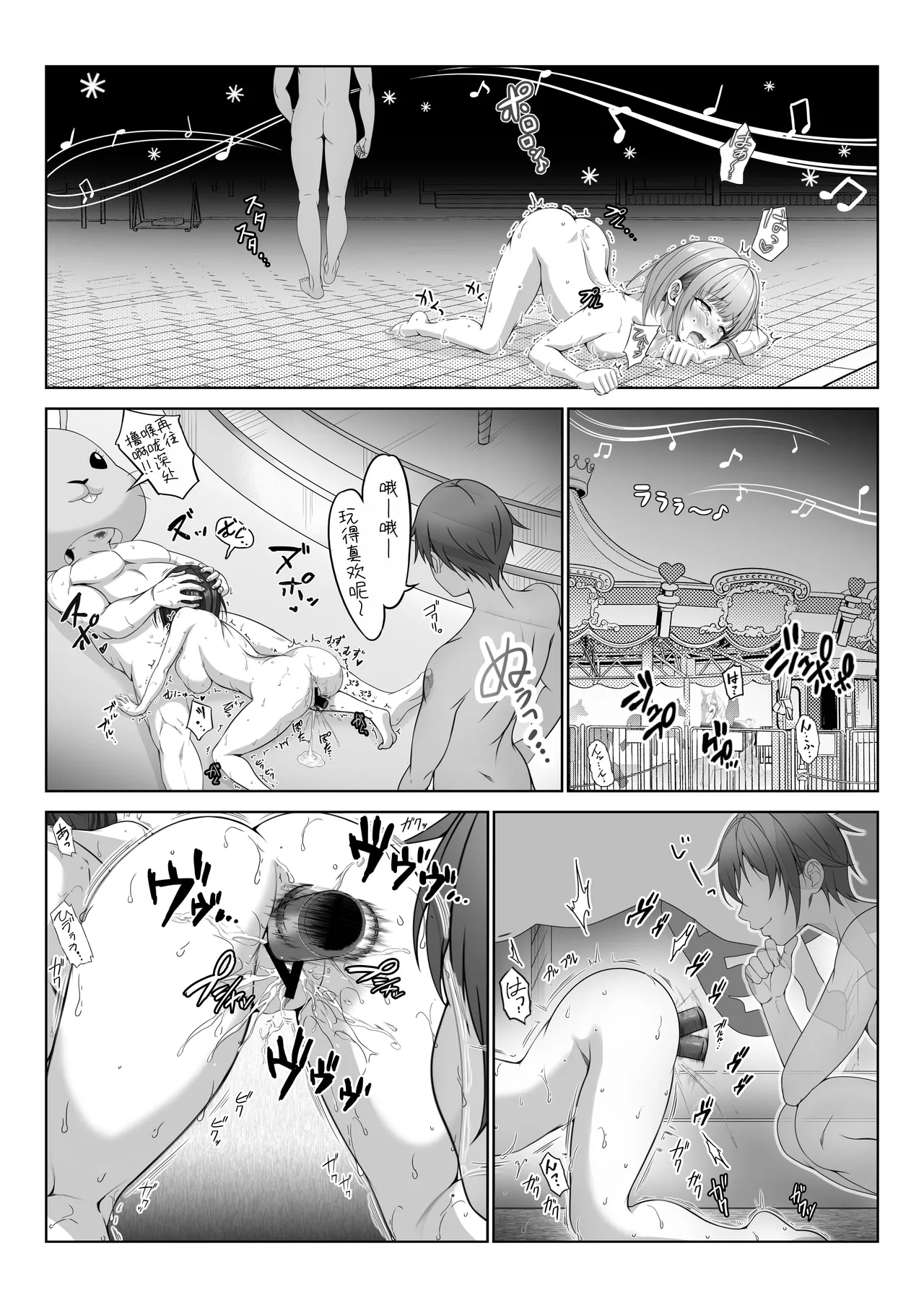 Toumei Ningen ni Natta Ore 4+5 - Page 92