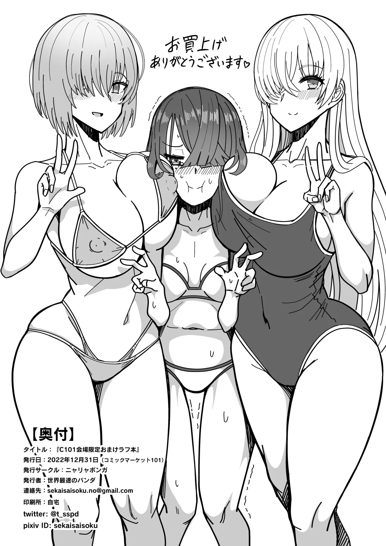 C101会場限定おまけラフ本 page 9 featuring anastasia nikolaevna romanova fate grand order parody - big breasts anal hentai manga - read online free