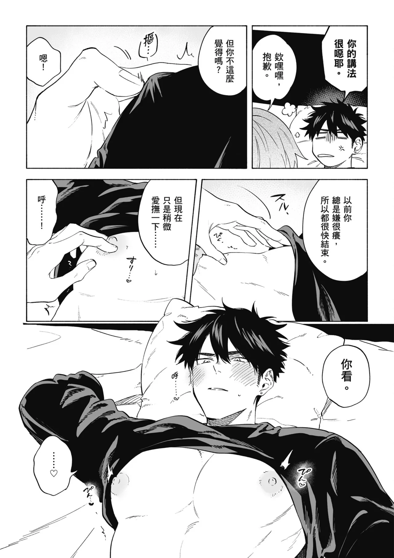 Iki Dekinai no wa Kimi no Sei SUPER PINK page 11 original parody - uncensored x-ray hentai manga - read online free