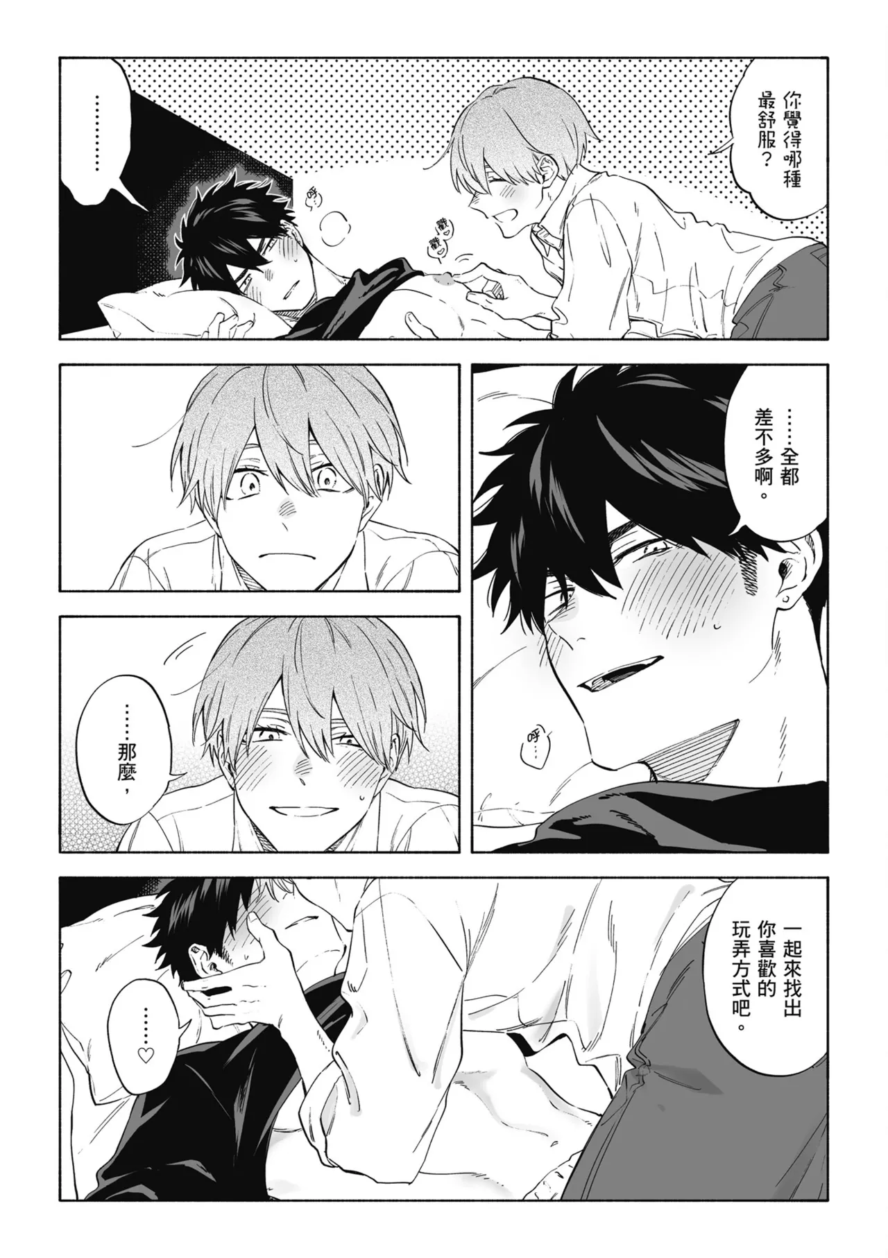 Iki Dekinai no wa Kimi no Sei SUPER PINK page 16 original parody - handjob uncensored hentai manga - read online free