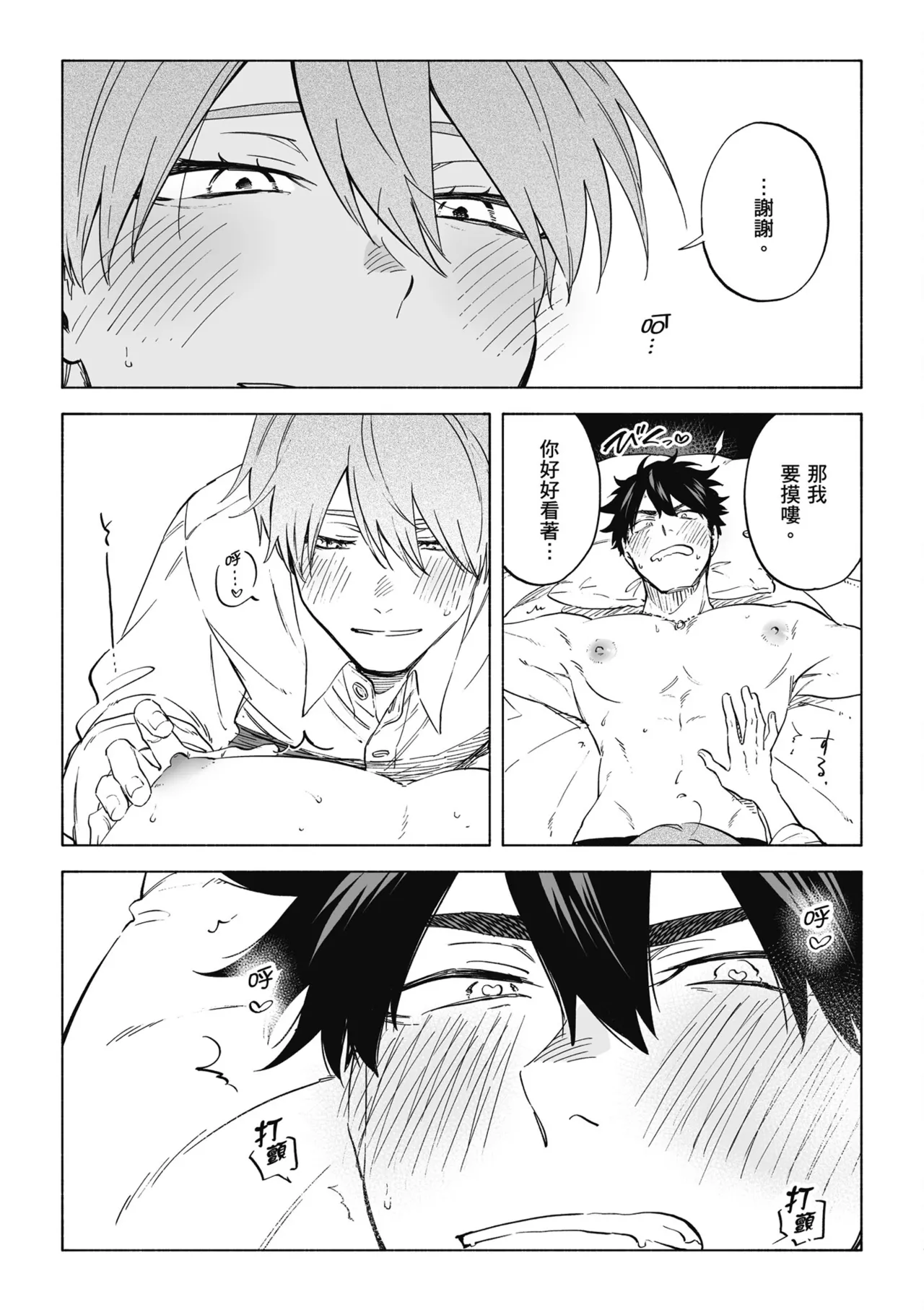 Iki Dekinai no wa Kimi no Sei SUPER PINK page 21 original parody - handjob uncensored hentai manga - read online free