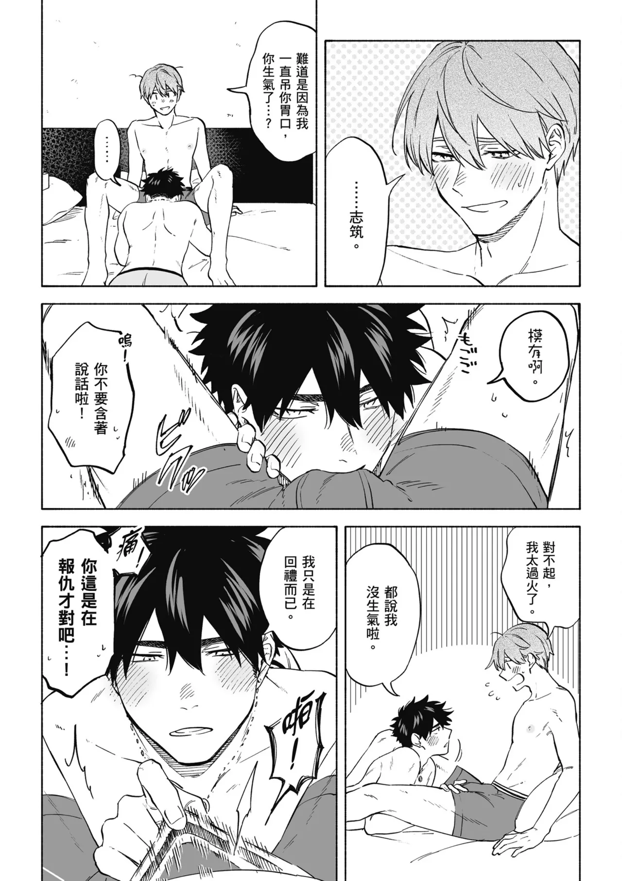 Iki Dekinai no wa Kimi no Sei SUPER PINK page 28 original parody - handjob uncensored hentai manga - read online free