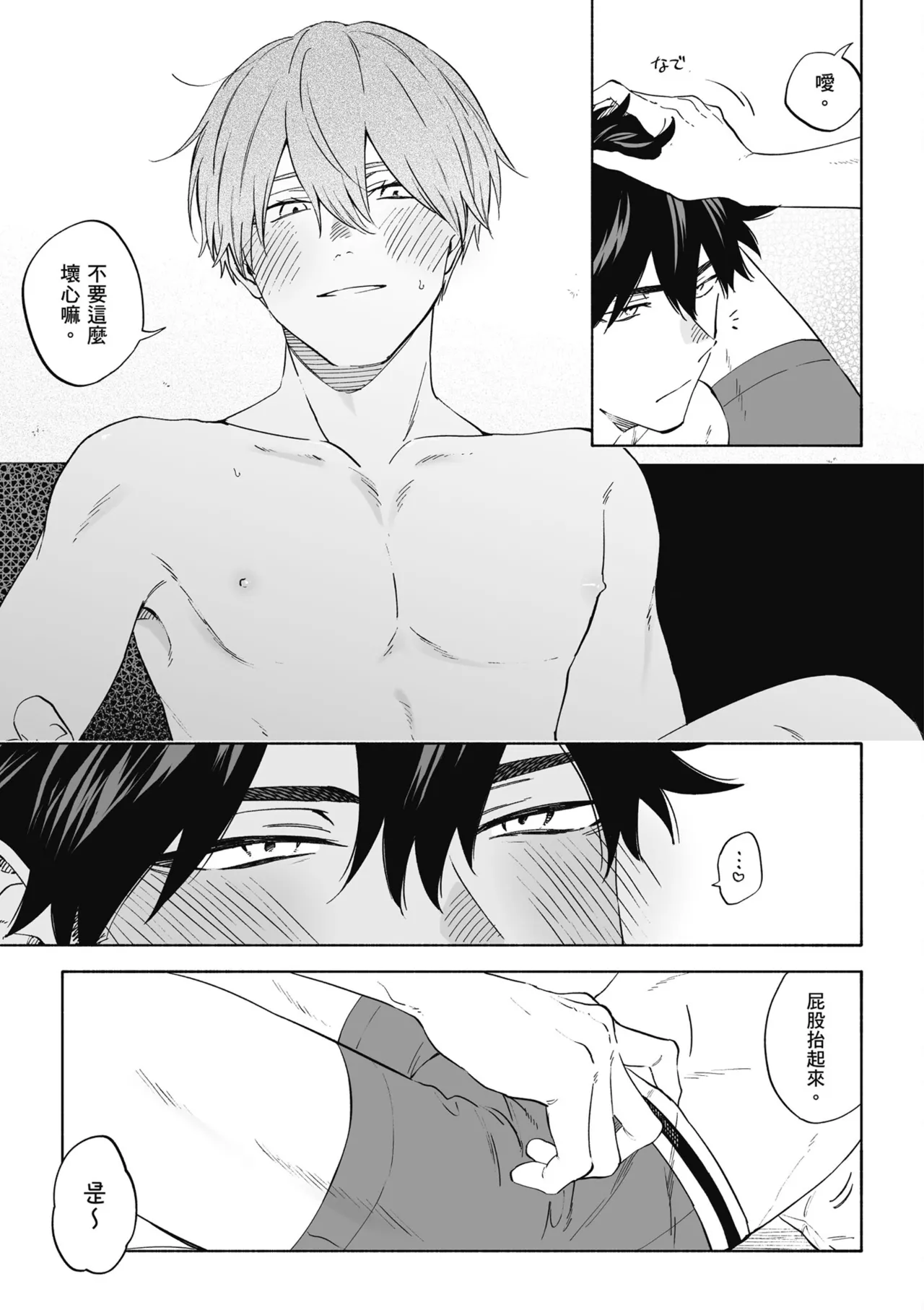 Iki Dekinai no wa Kimi no Sei SUPER PINK page 29 original parody - handjob uncensored hentai manga - read online free