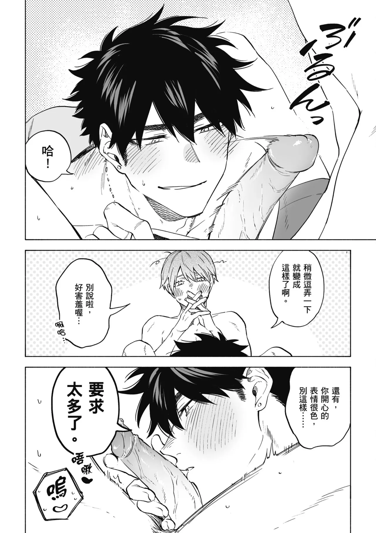 Iki Dekinai no wa Kimi no Sei SUPER PINK page 30 original parody - uncensored x-ray hentai manga - read online free