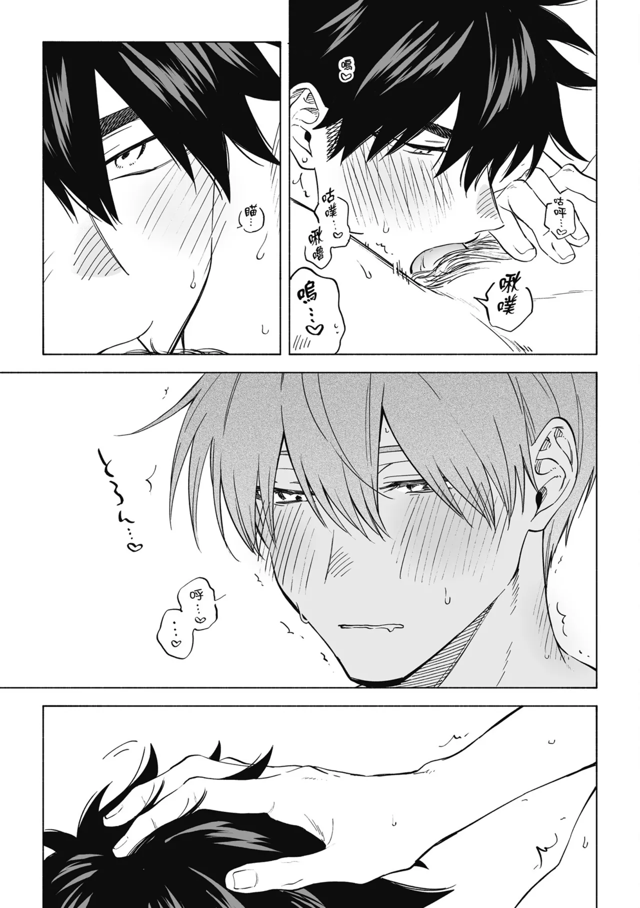 Iki Dekinai no wa Kimi no Sei SUPER PINK page 33 original parody - handjob uncensored hentai manga - read online free