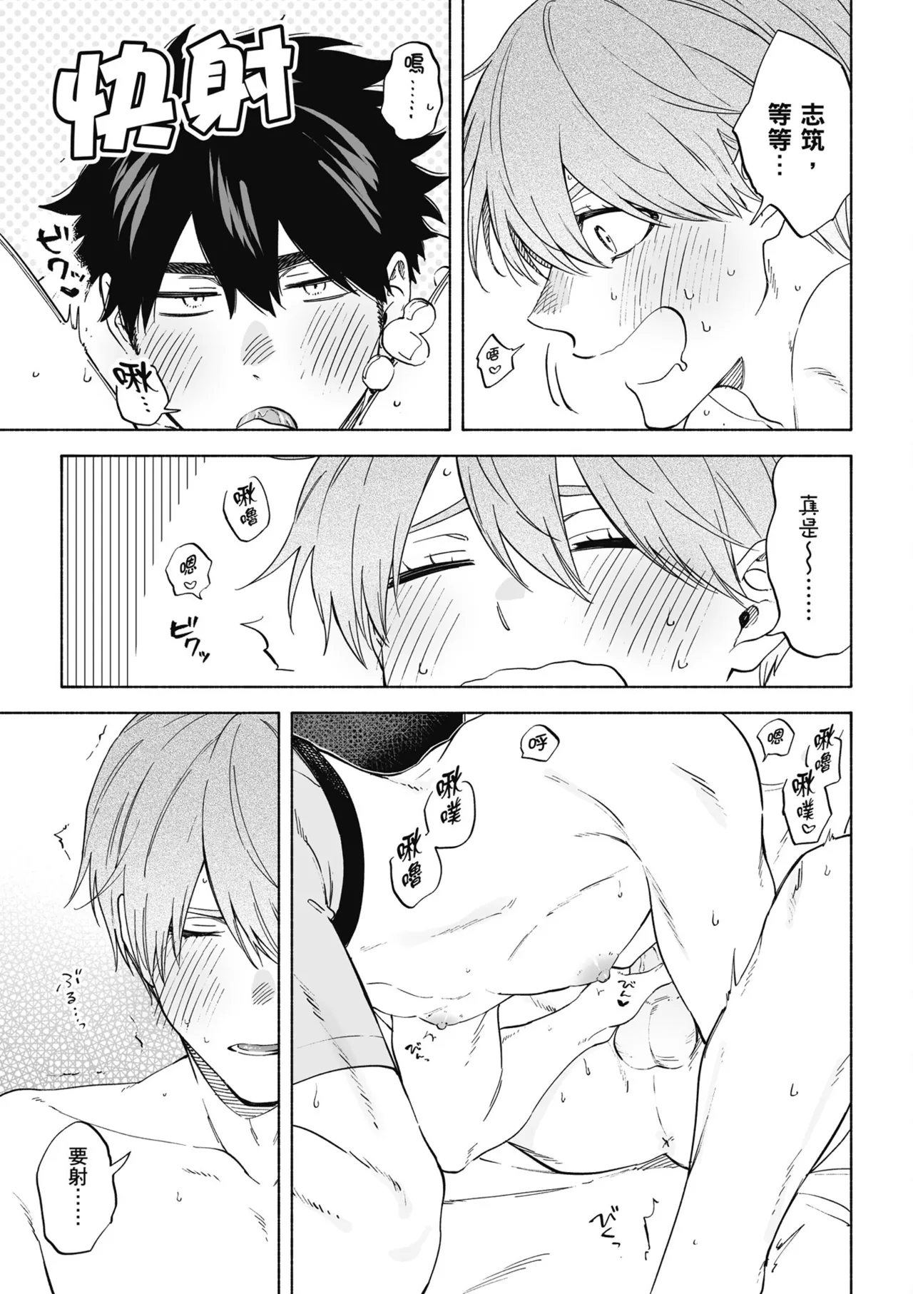 Iki Dekinai no wa Kimi no Sei SUPER PINK page 35 original parody - handjob uncensored hentai manga - read online free