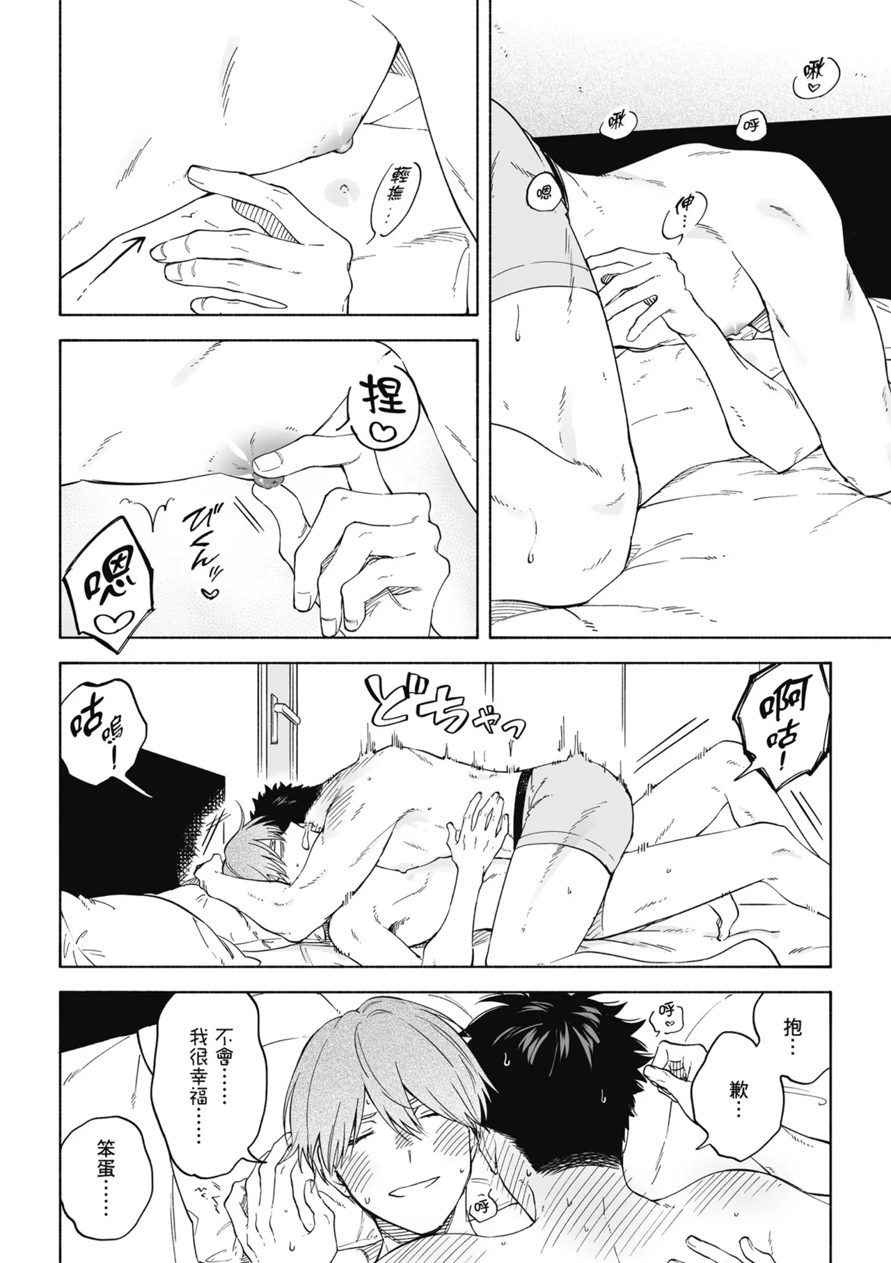 Iki Dekinai no wa Kimi no Sei SUPER PINK page 40 original parody - uncensored x-ray hentai manga - read online free