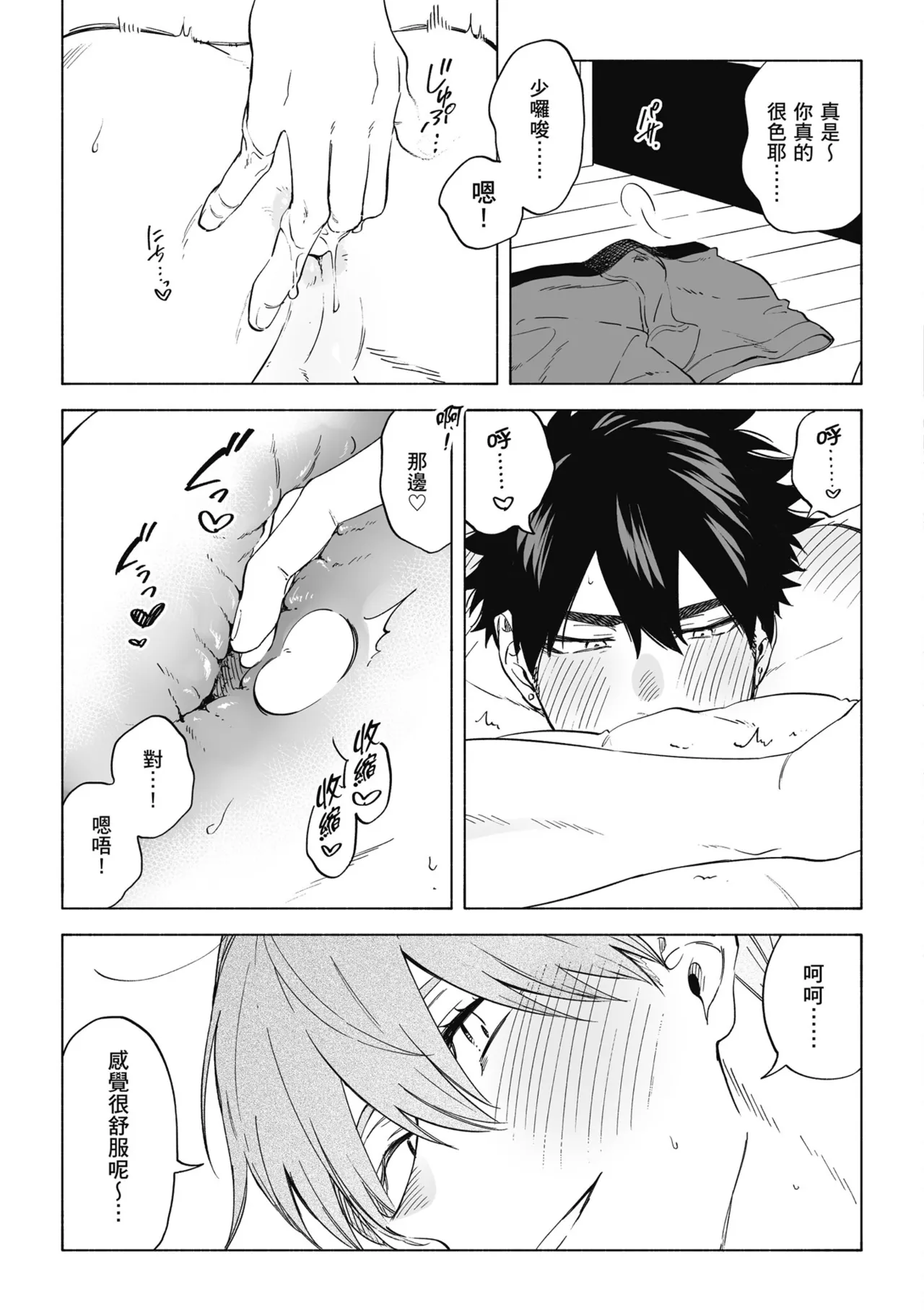 Iki Dekinai no wa Kimi no Sei SUPER PINK page 45 original parody - uncensored x-ray hentai manga - read online free