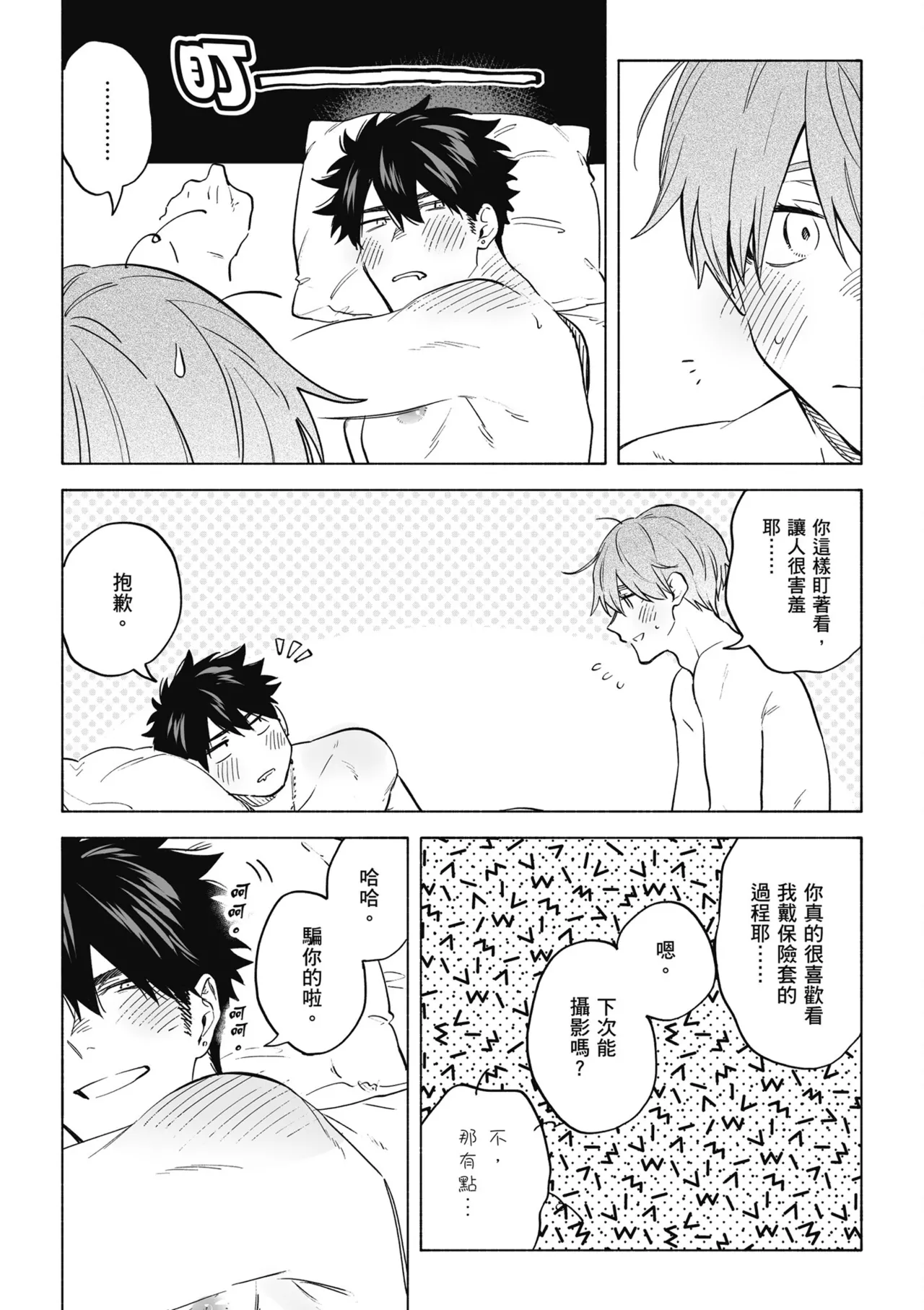 Iki Dekinai no wa Kimi no Sei SUPER PINK page 50 original parody - uncensored x-ray hentai manga - read online free