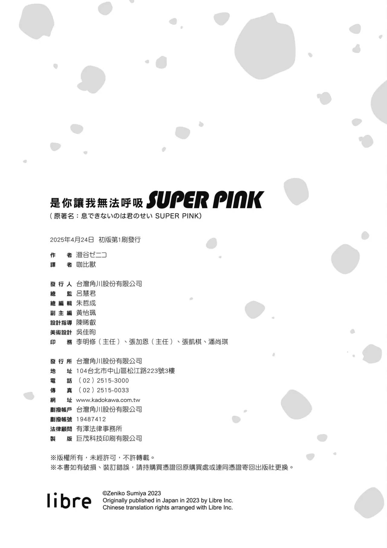 Iki Dekinai no wa Kimi no Sei SUPER PINK page 70 original parody - handjob uncensored hentai manga - read online free