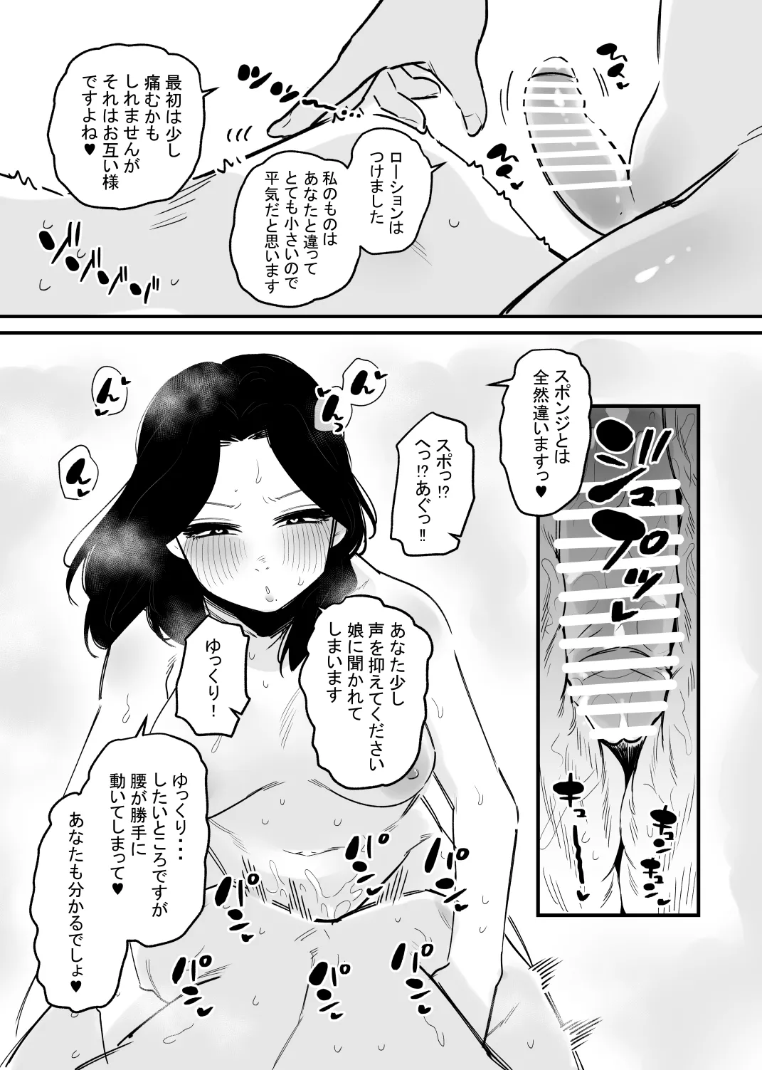 Otokonoko ni Nareru Kusuri o Nonda Shufu ga Onanie Kurui ni Naru Hanashi page 13 original parody - futanari milf hentai manga - read online free