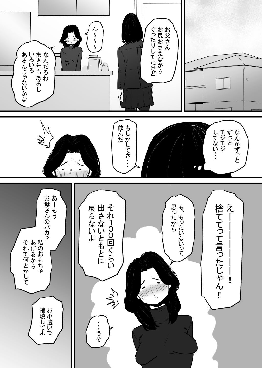 Otokonoko ni Nareru Kusuri o Nonda Shufu ga Onanie Kurui ni Naru Hanashi page 15 original parody - futanari milf hentai manga - read online free