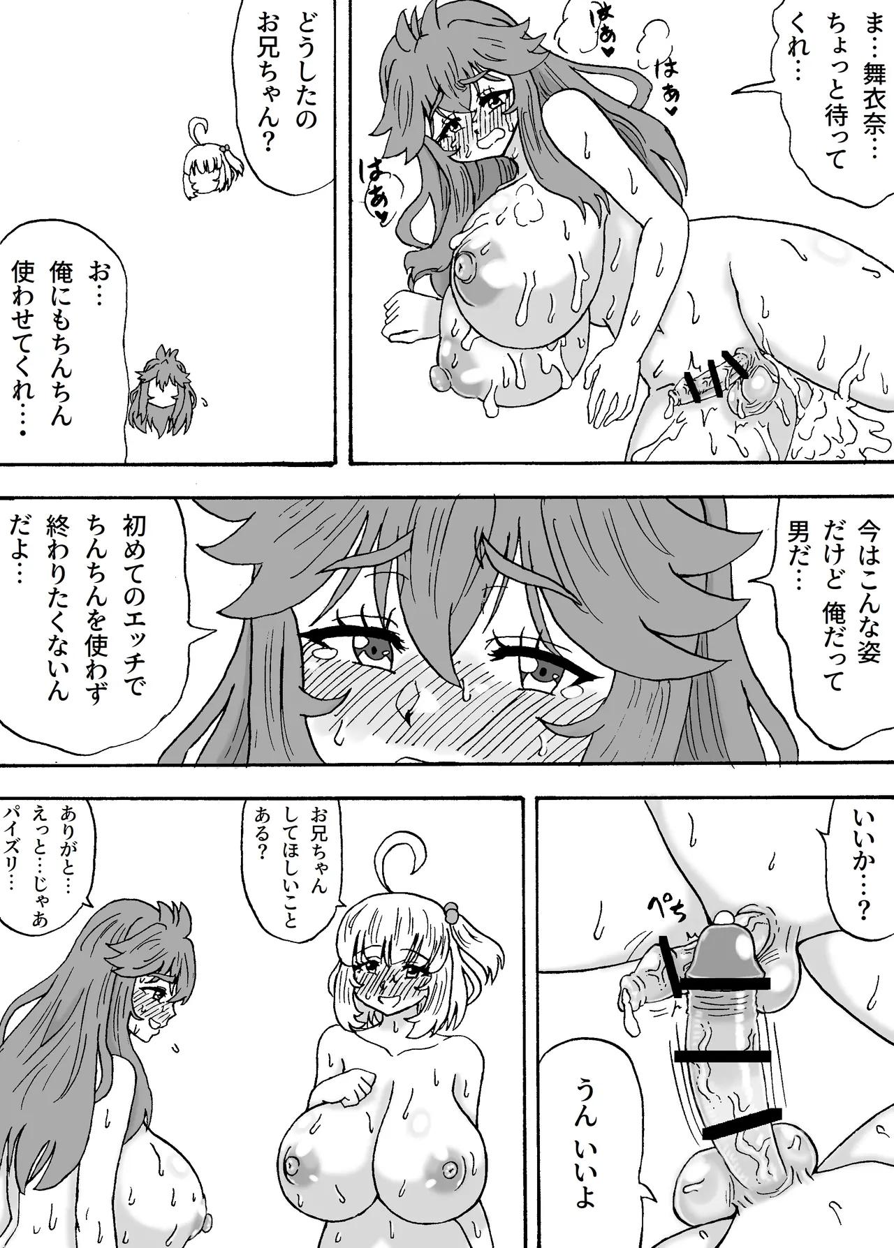 Futanari-ka Kyōdai page 22 original parody - futanari big breasts hentai manga - read online free