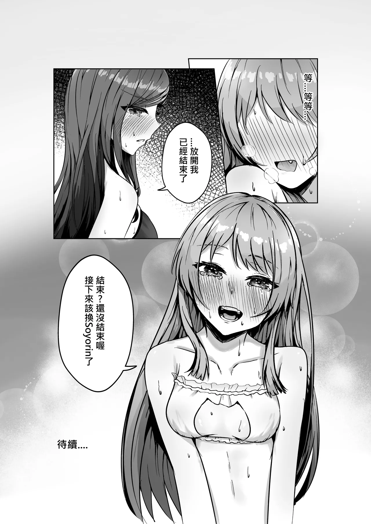 長崎爽世的陰謀 page 39 featuring anon chihaya bang dream parody - squirting kissing hentai manga - read online free
