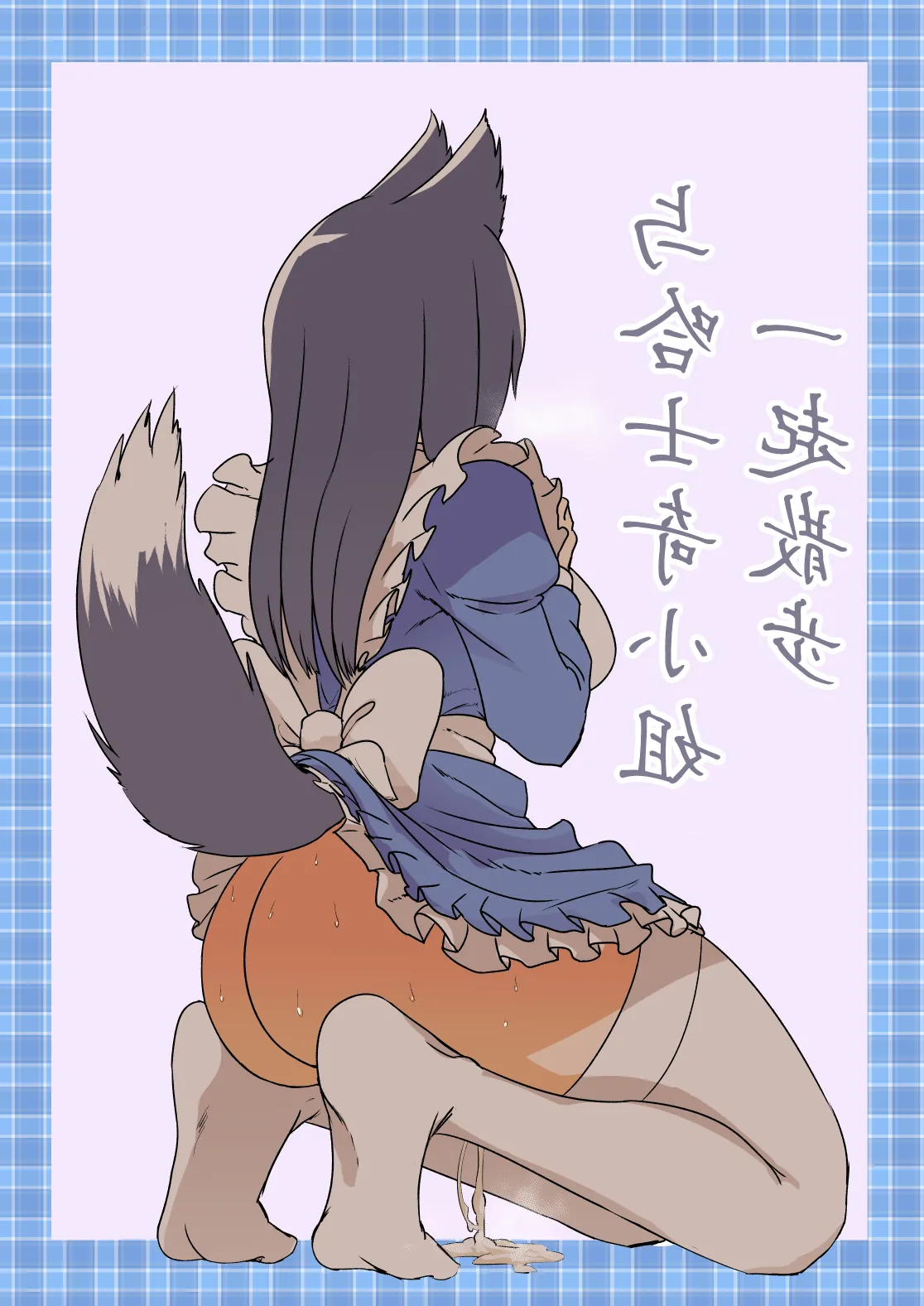 Husky-san to Sanpo | 与哈士奇小姐一起散步 page 26 original parody - nakadashi big breasts hentai manga - read online free