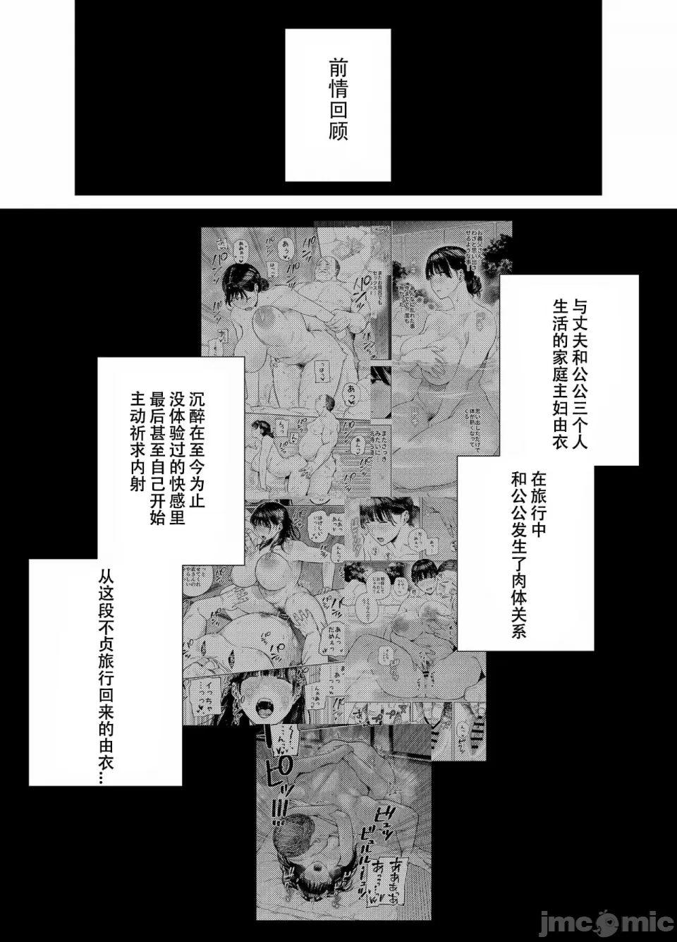 義父に抱かれる妻 由衣編 page 104 - pregnant hentai manga - read online free