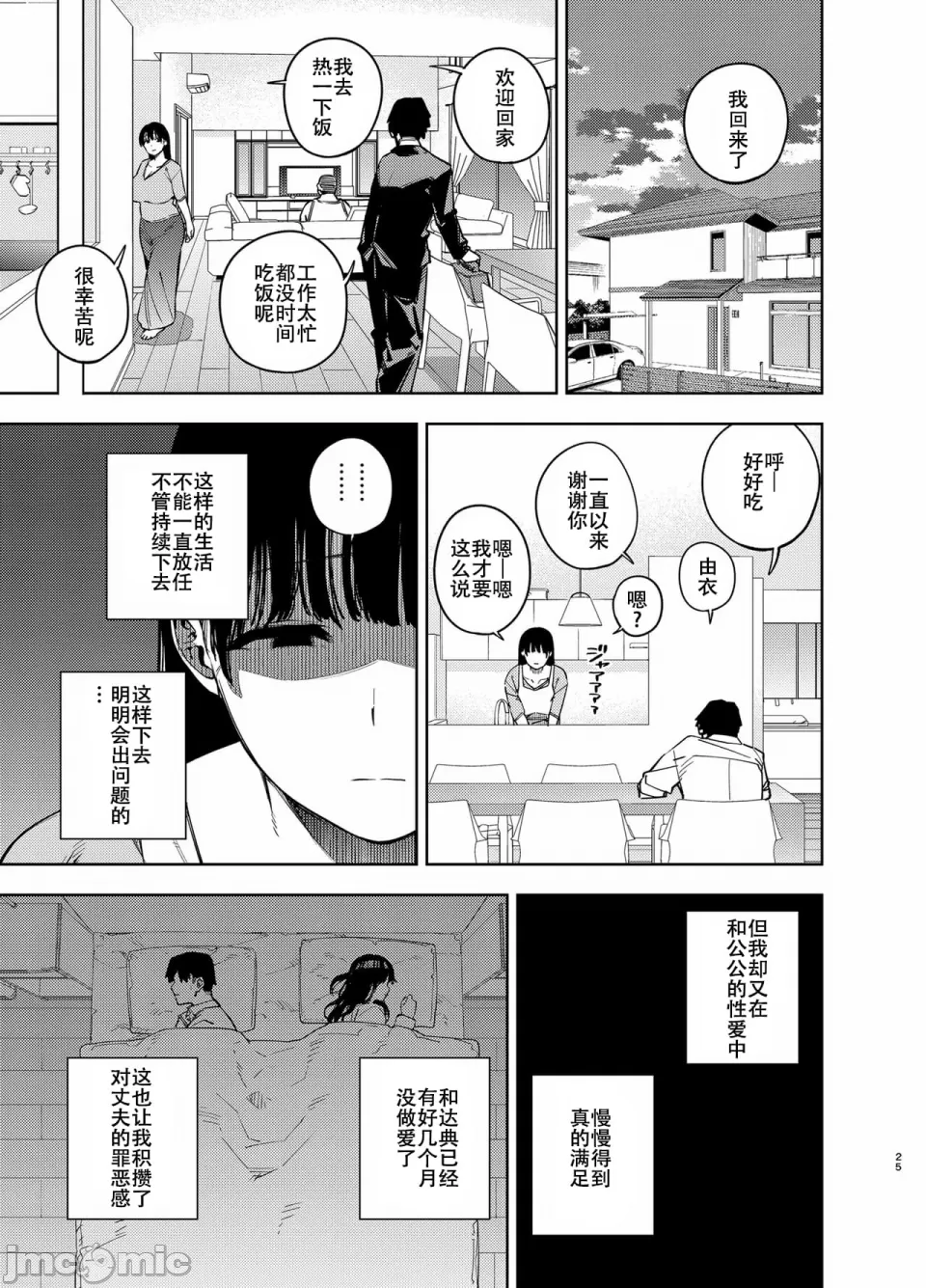 義父に抱かれる妻 由衣編 page 126 - pregnant hentai manga - read online free