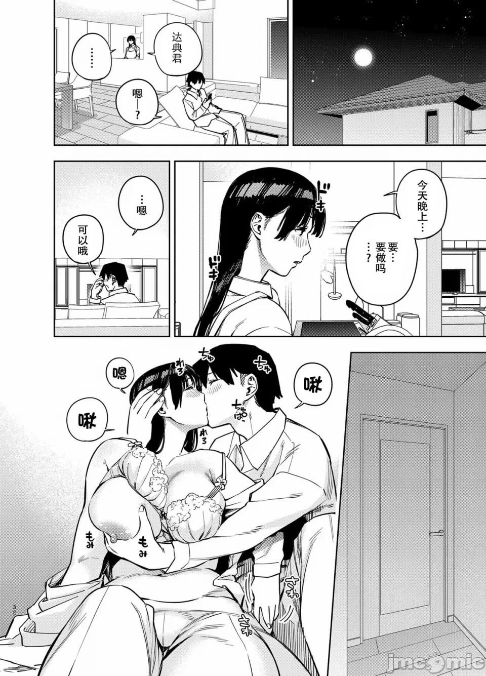 義父に抱かれる妻 由衣編 page 133 - pregnant hentai manga - read online free