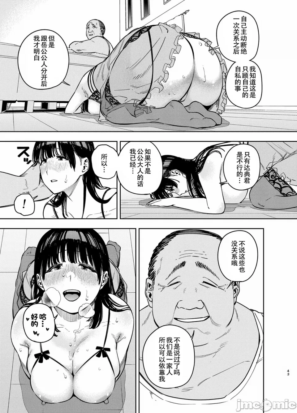 義父に抱かれる妻 由衣編 page 144 - pregnant hentai manga - read online free