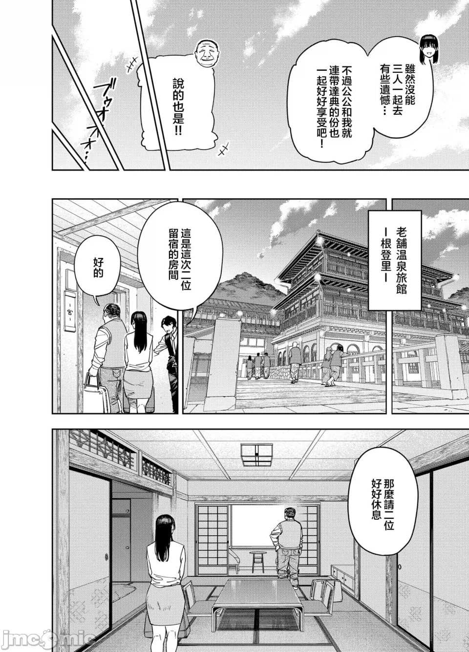 義父に抱かれる妻 由衣編 - Page 15
