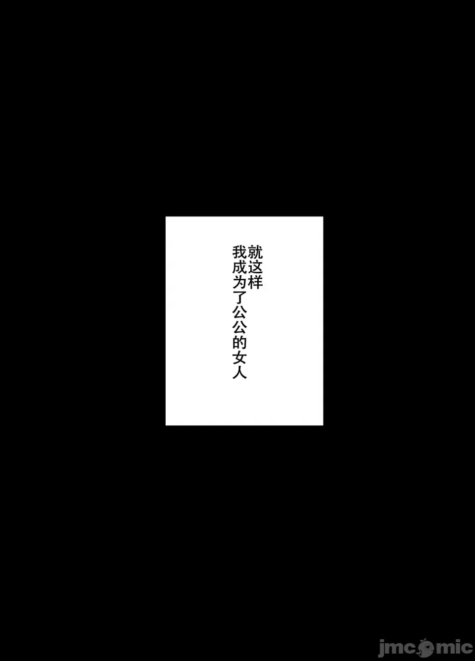 義父に抱かれる妻 由衣編 page 178 - pregnant hentai manga - read online free