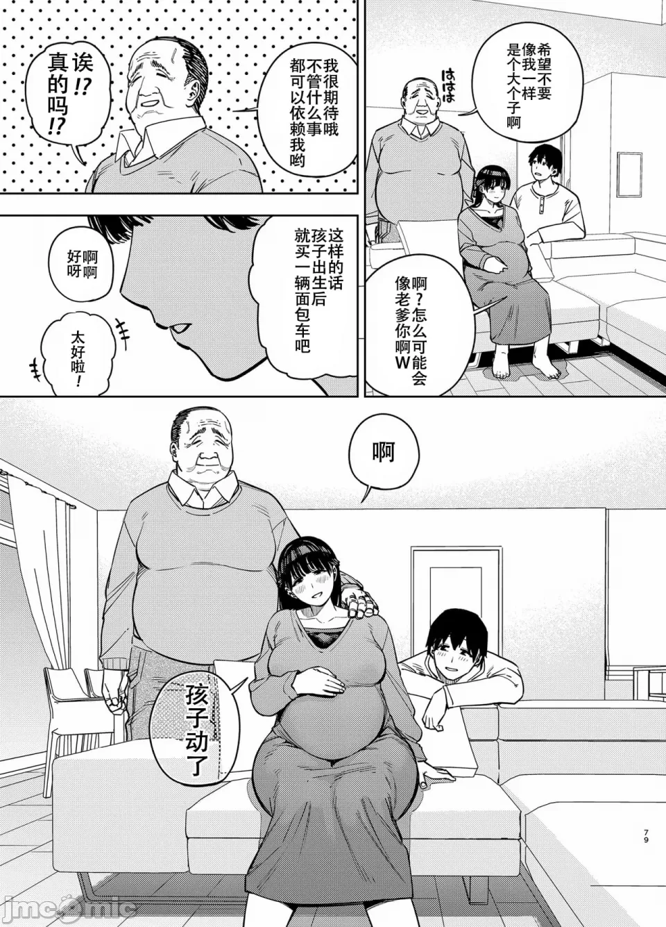 義父に抱かれる妻 由衣編 page 180 - pregnant hentai manga - read online free