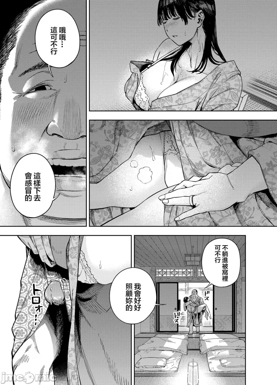 義父に抱かれる妻 由衣編 page 22 - pregnant hentai manga - read online free