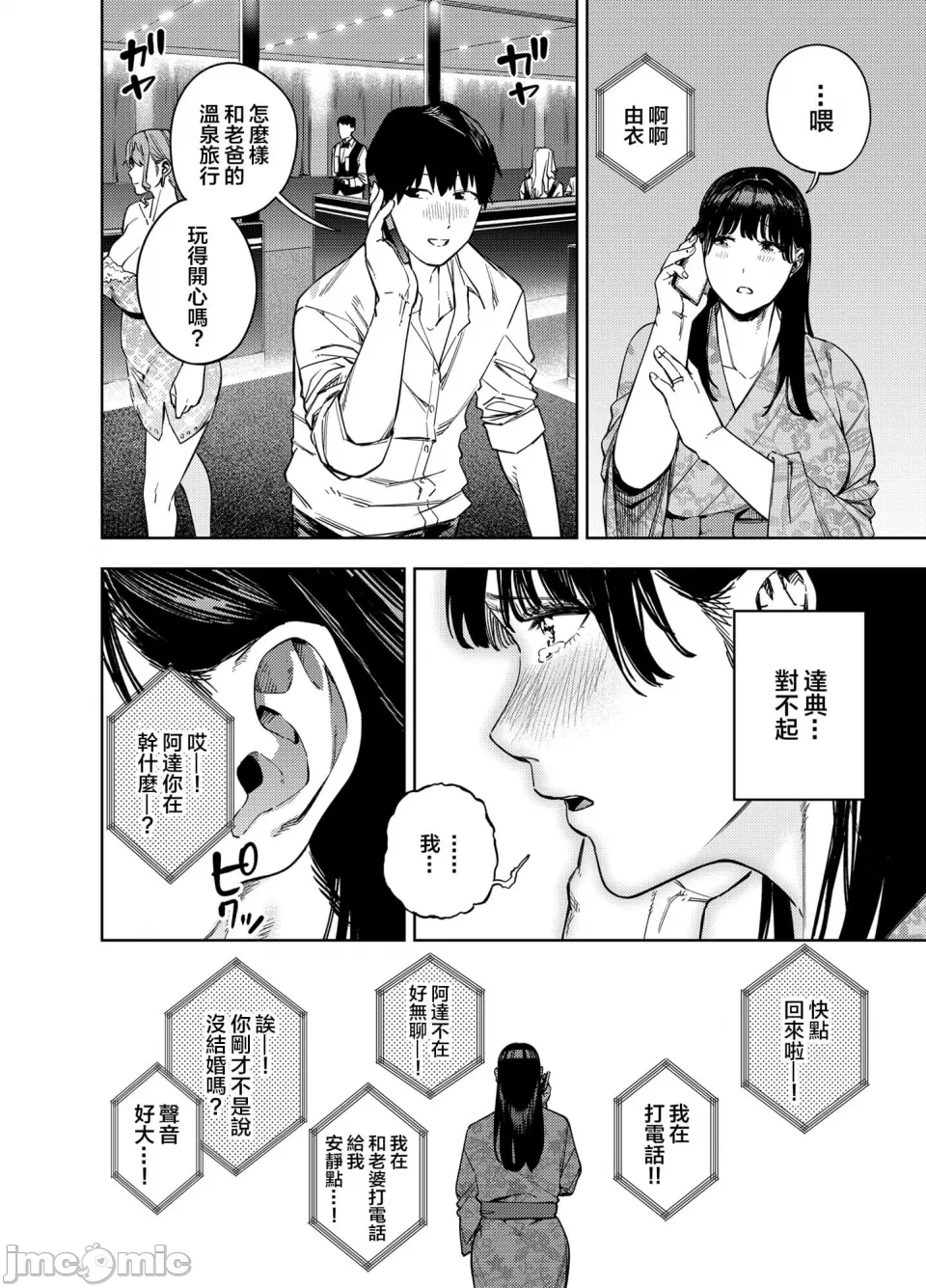 義父に抱かれる妻 由衣編 page 47 - pregnant hentai manga - read online free