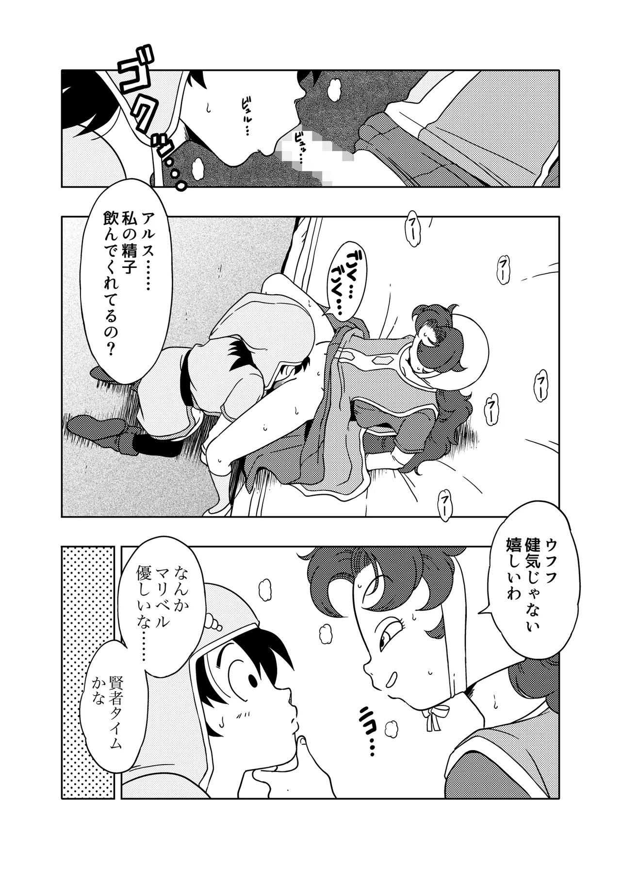 MARIBE - LIFE ma ◯ Beru to Akuma no Shippo page 12 featuring maribel dragon quest vii parody - handjob prostate massage hentai manga - read online free