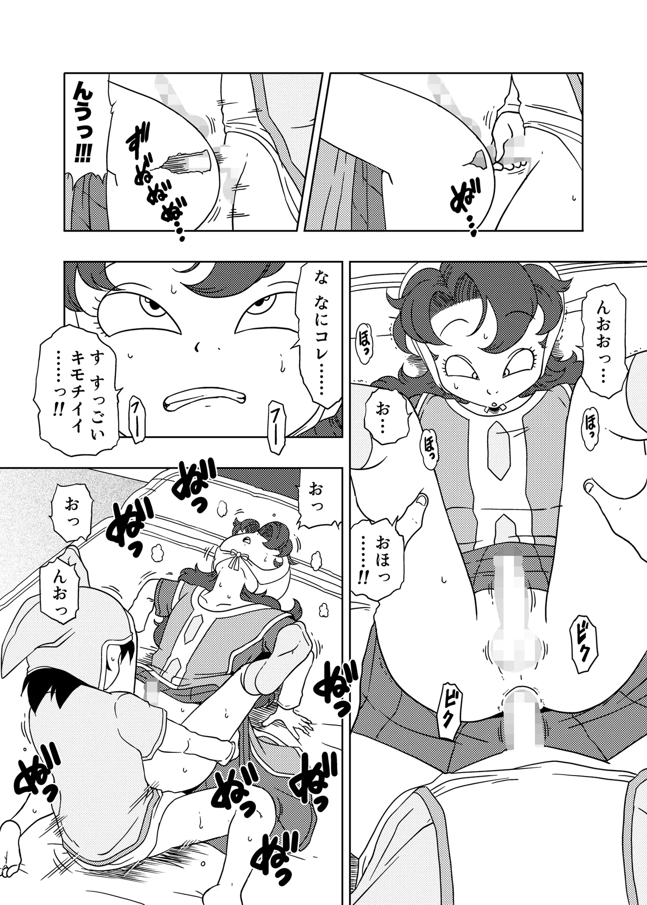 MARIBE - LIFE ma ◯ Beru to Akuma no Shippo - Page 14