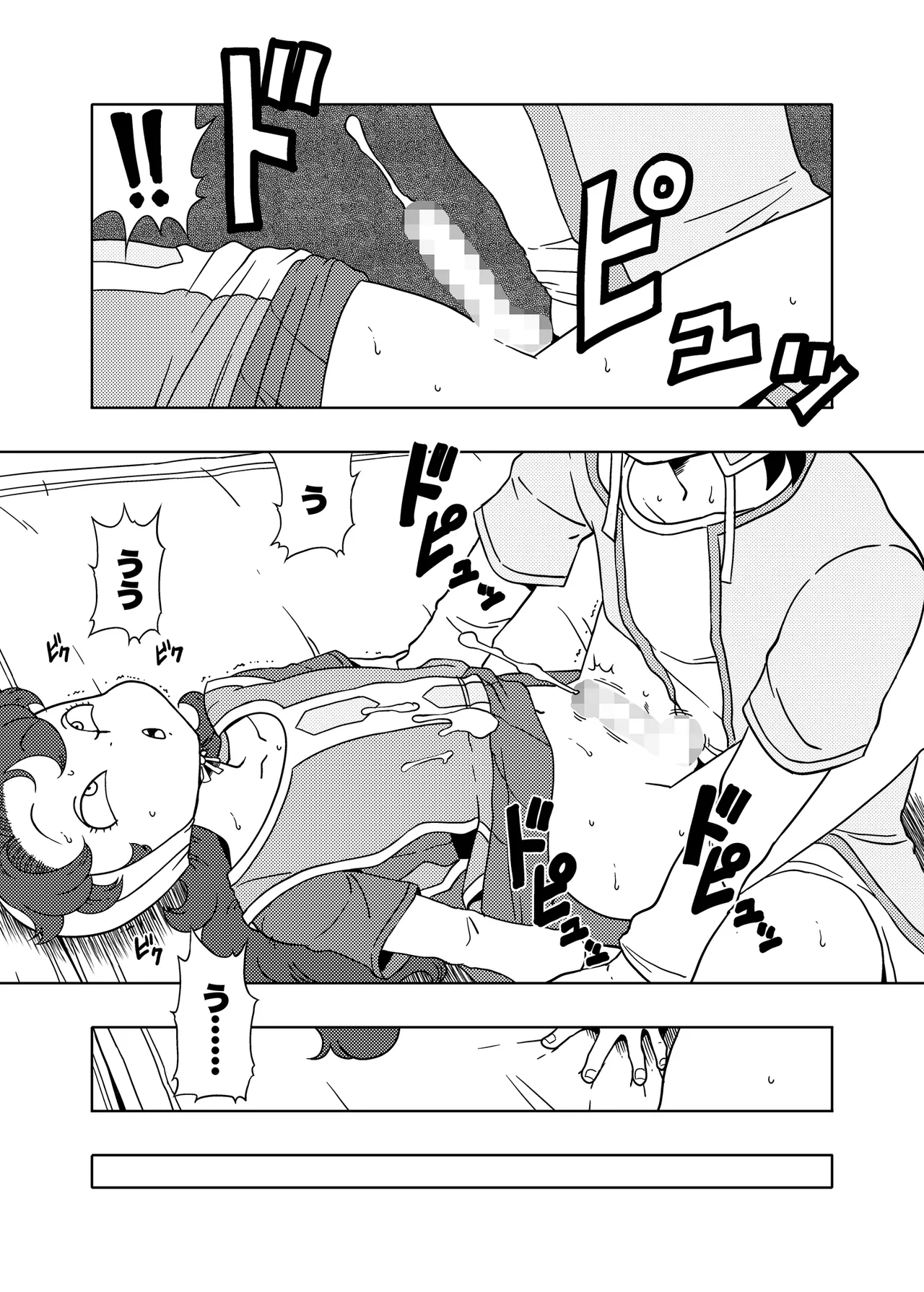 MARIBE - LIFE ma ◯ Beru to Akuma no Shippo page 16 featuring auster dragon quest vii parody - mosaic censorship blowjob hentai manga - read online free