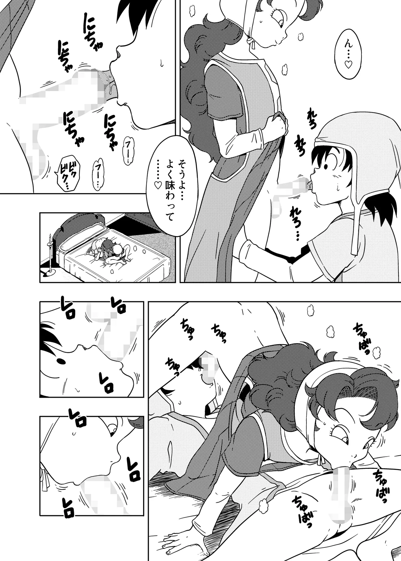 MARIBE - LIFE ma ◯ Beru to Akuma no Shippo - Page 18