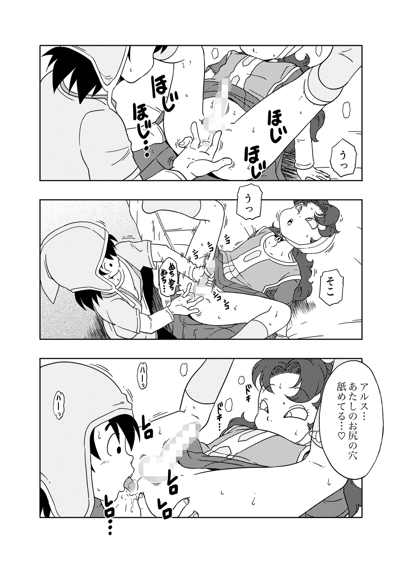 MARIBE - LIFE ma ◯ Beru to Akuma no Shippo page 19 featuring auster dragon quest vii parody - mosaic censorship blowjob hentai manga - read online free