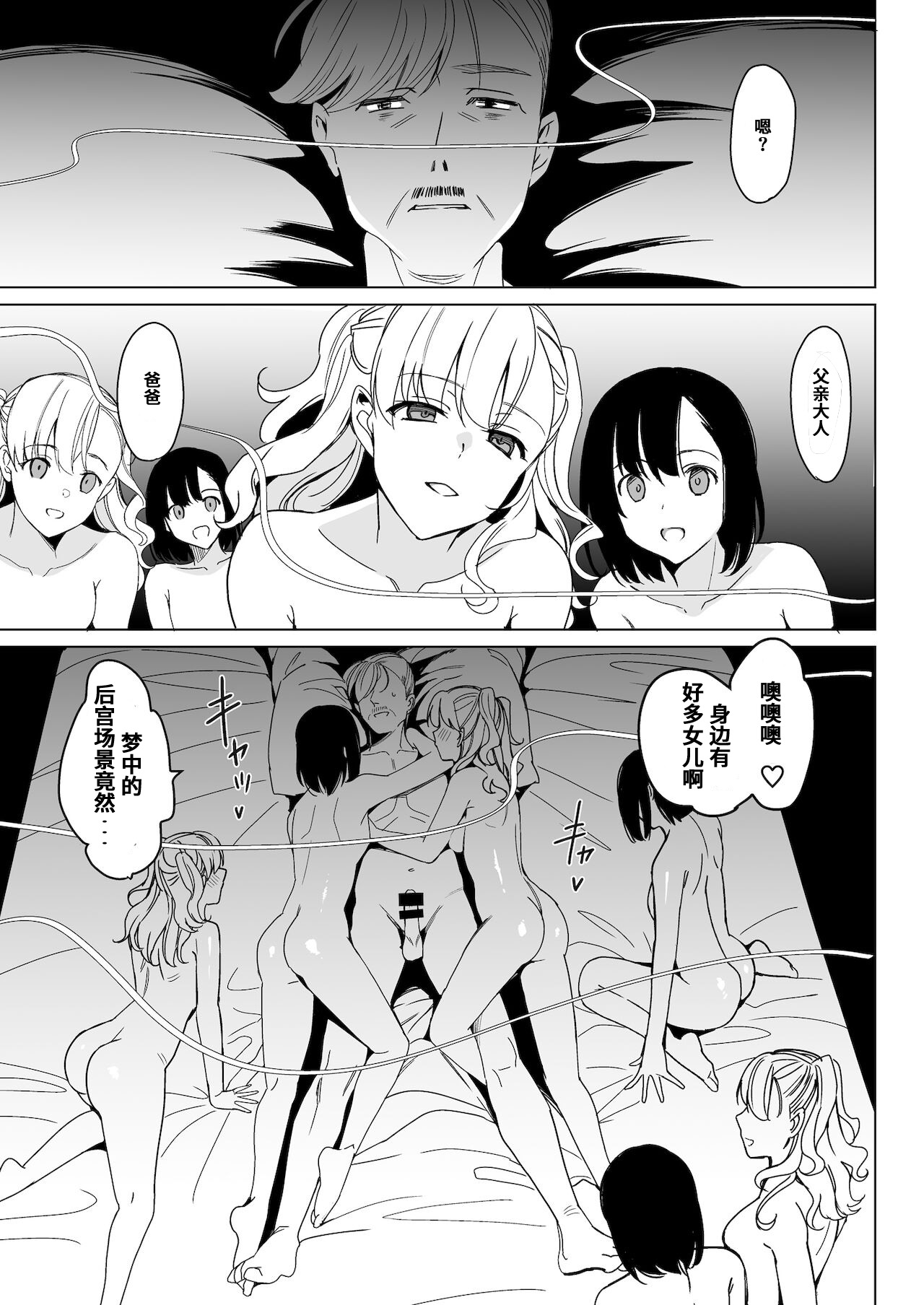 白百合姉妹攻略総集編 page 139 - mind control hentai manga - read online free