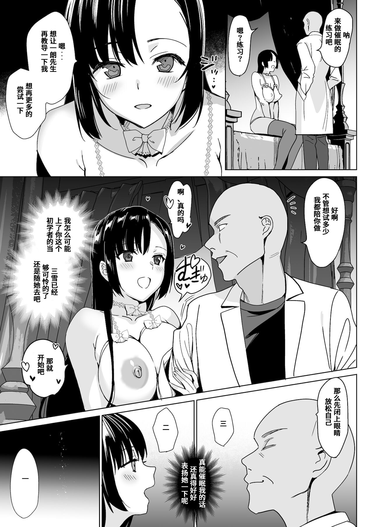白百合姉妹攻略総集編 page 145 - mind control hentai manga - read online free
