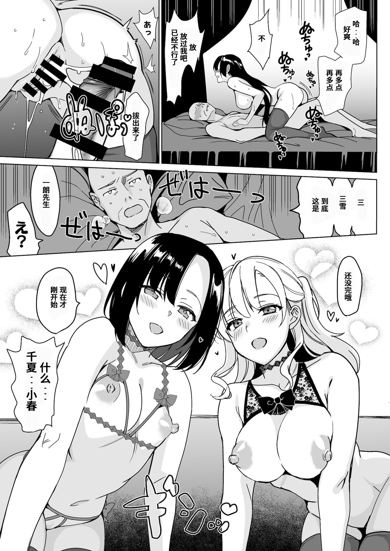 白百合姉妹攻略総集編 page 159 - mind control hentai manga - read online free
