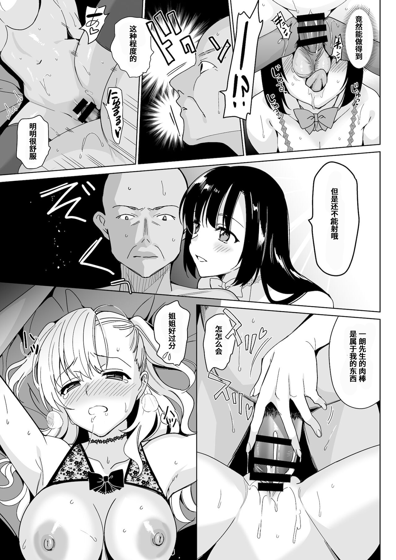 白百合姉妹攻略総集編 page 173 - mind control hentai manga - read online free