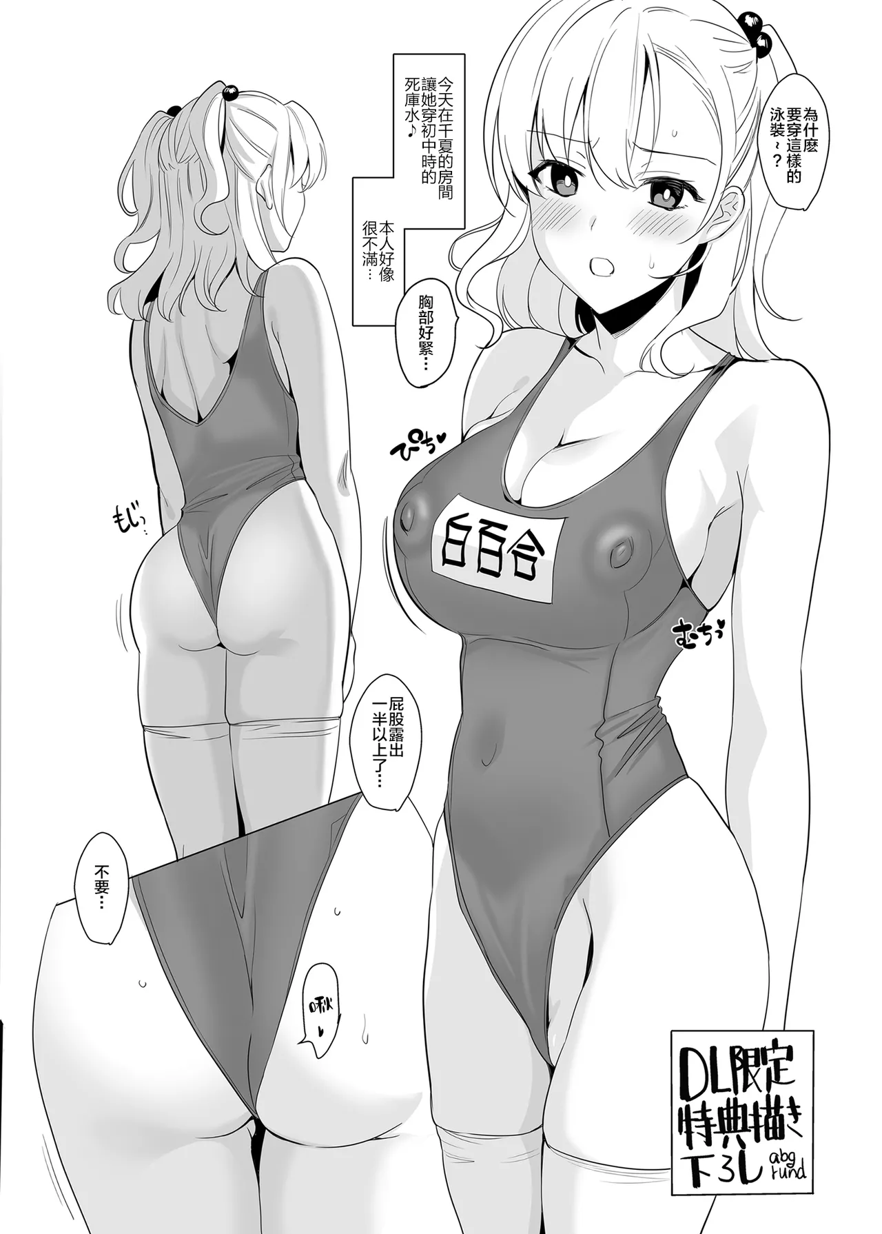 白百合姉妹攻略総集編 page 90 - mind control hentai manga - read online free