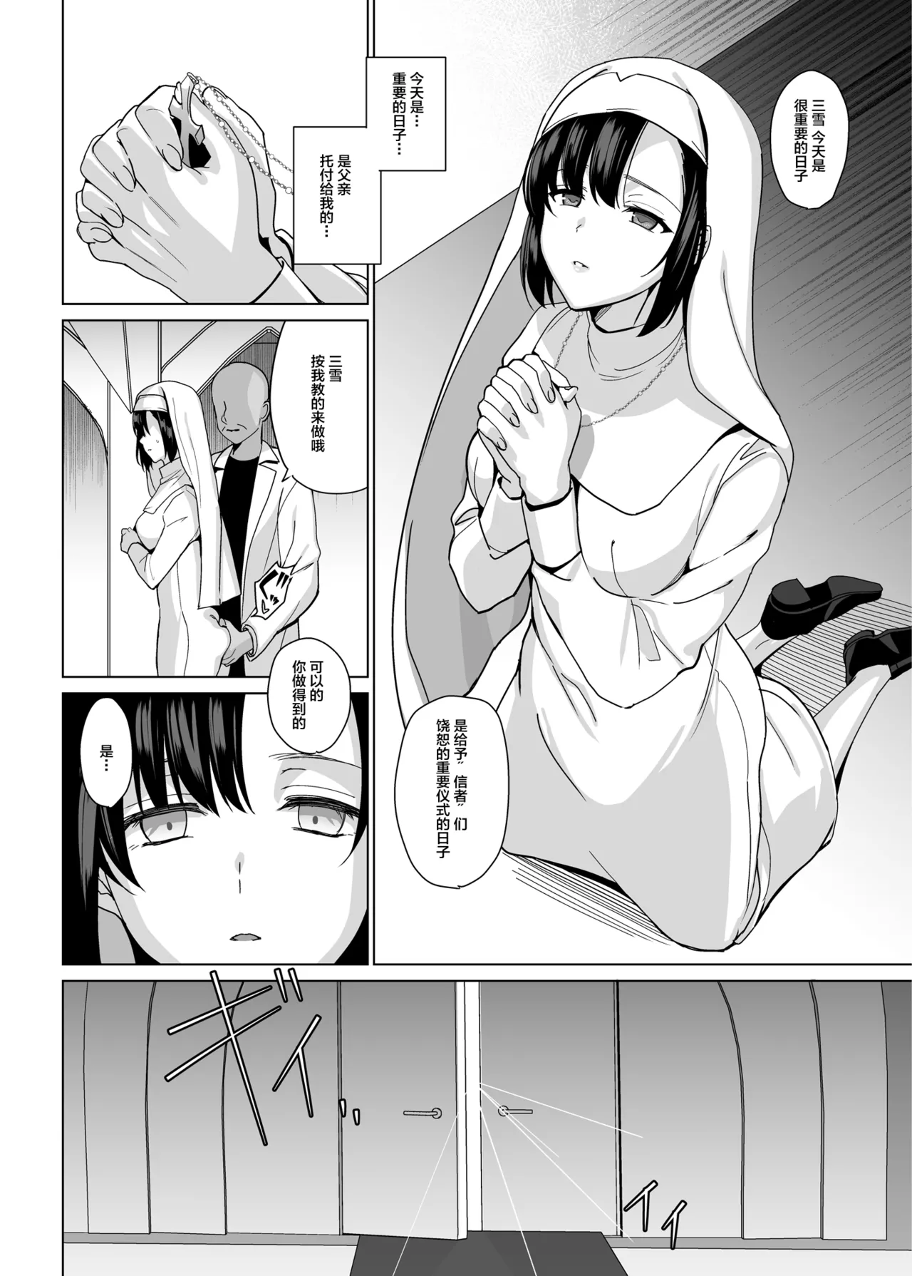 白百合姉妹攻略総集編 page 98 - mind control hentai manga - read online free