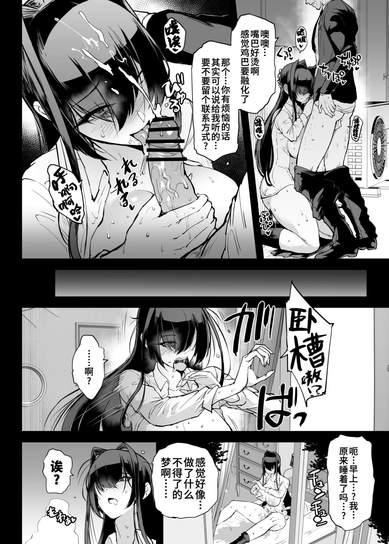 [Fan no Hitori] Taimabu S5 Kage Kya Taima Miko Zyuin hen 1 [Chinese] | JK退魔部 Season5 社恐退魔巫女诅咒印记篇1 [简体中文] page 12 original parody - nakadashi kissing hentai manga - read online free