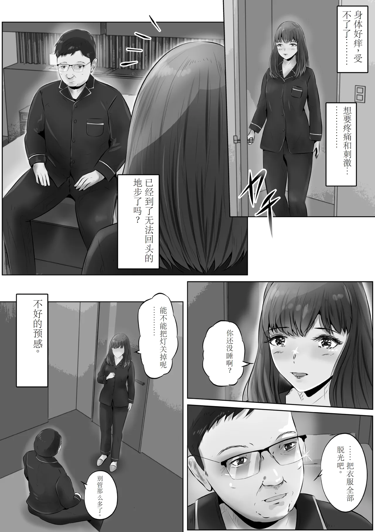 Furin Hitozuma Choukyou Monogatari Sugihara Kyouko-hen page 19 original parody - milf big breasts hentai manga - read online free