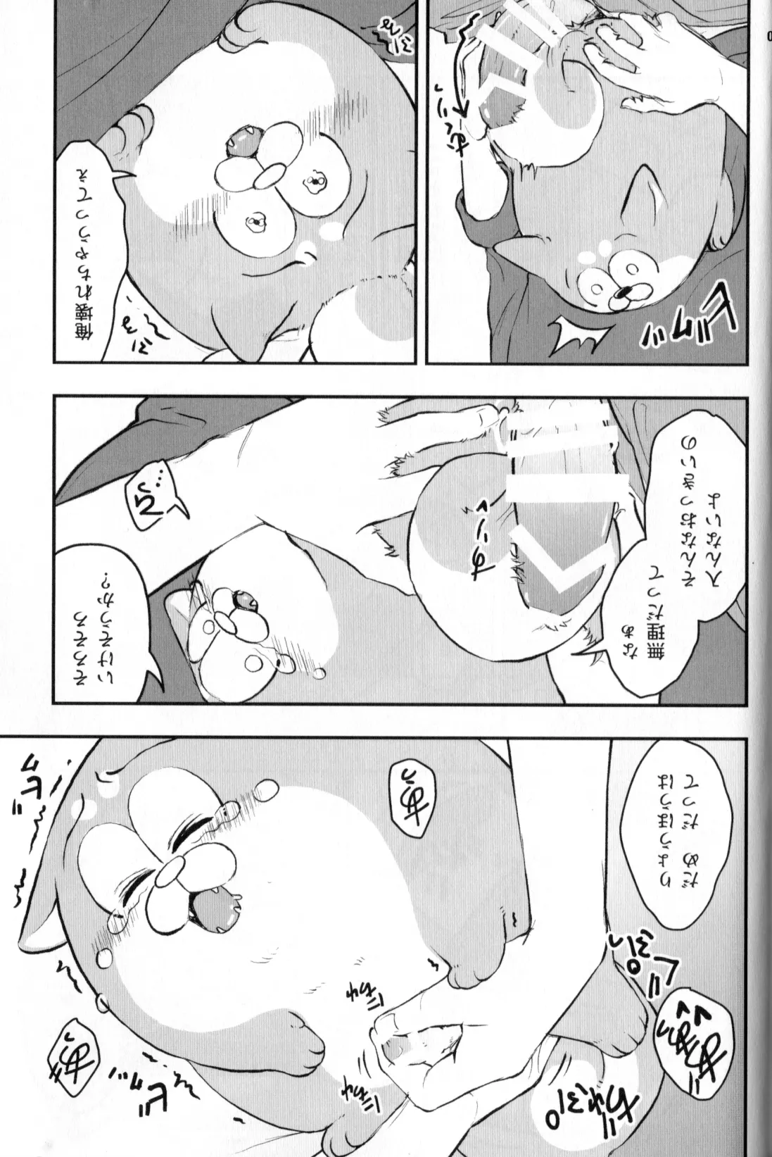 Inu Na Ani To Asobu Hon page 12 featuring osomatsu matsuno osomatsu-san parody - anal incest hentai manga - read online free