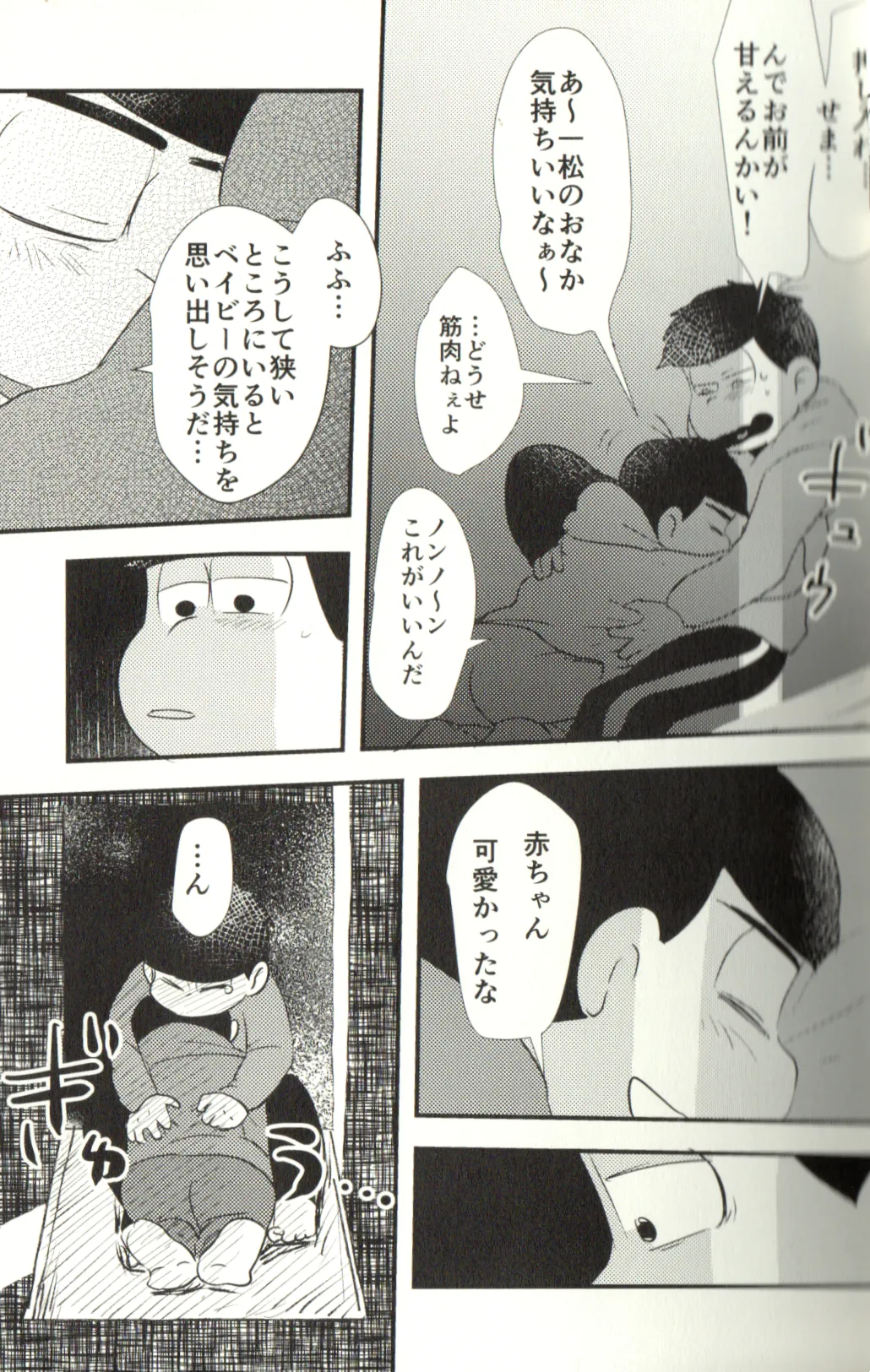 Now that I’ve got a futanari, let’s make a baby! page 17 featuring karamatsu matsuno osomatsu-san parody - incest yaoi hentai manga - read online free