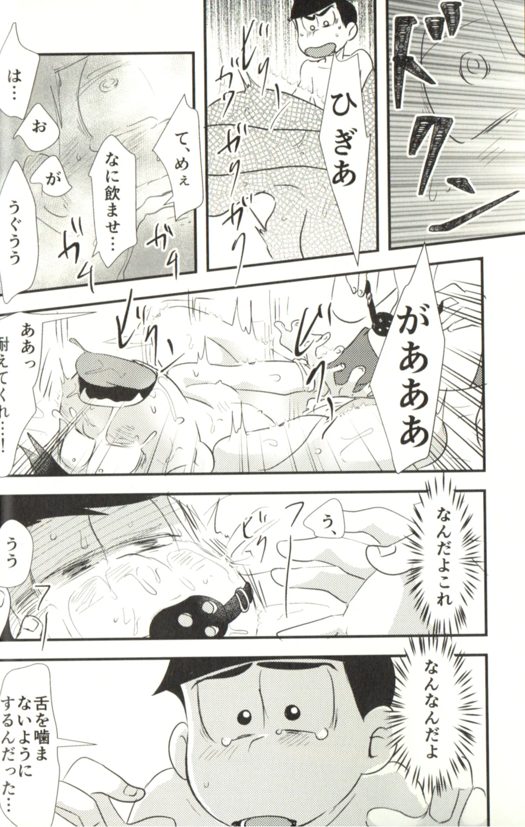 Now that I’ve got a futanari, let’s make a baby! page 26 featuring karamatsu matsuno osomatsu-san parody - incest yaoi hentai manga - read online free