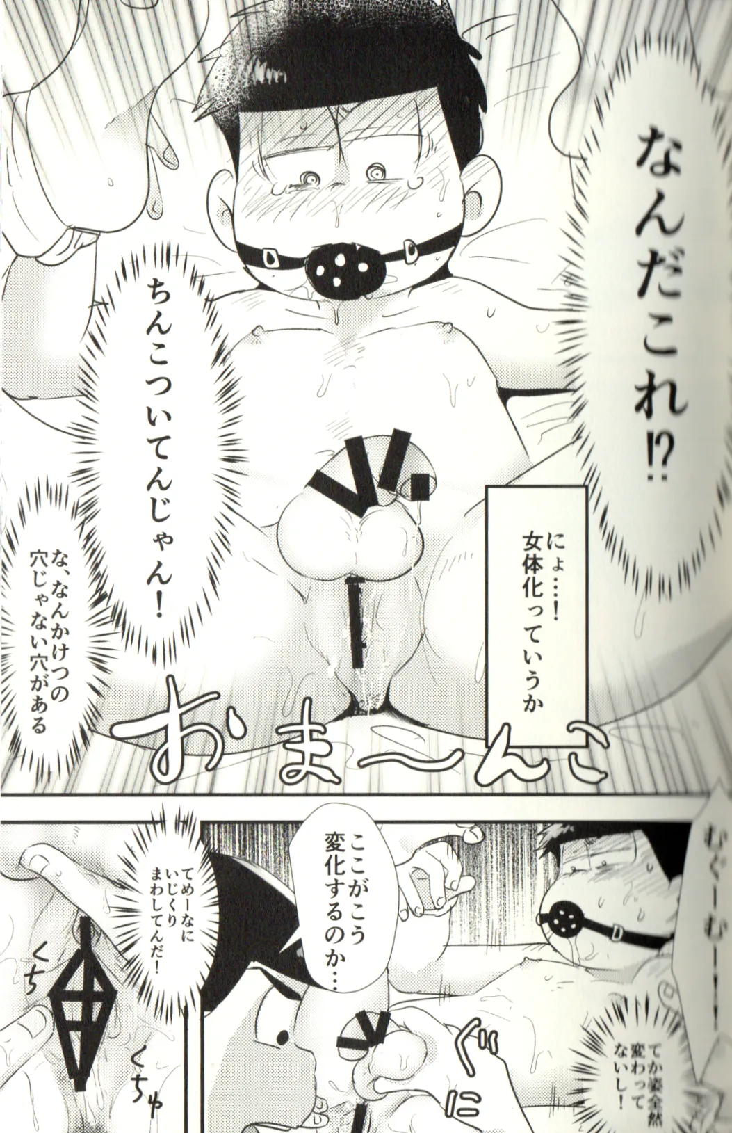 Now that I’ve got a futanari, let’s make a baby! page 29 featuring karamatsu matsuno osomatsu-san parody - incest yaoi hentai manga - read online free