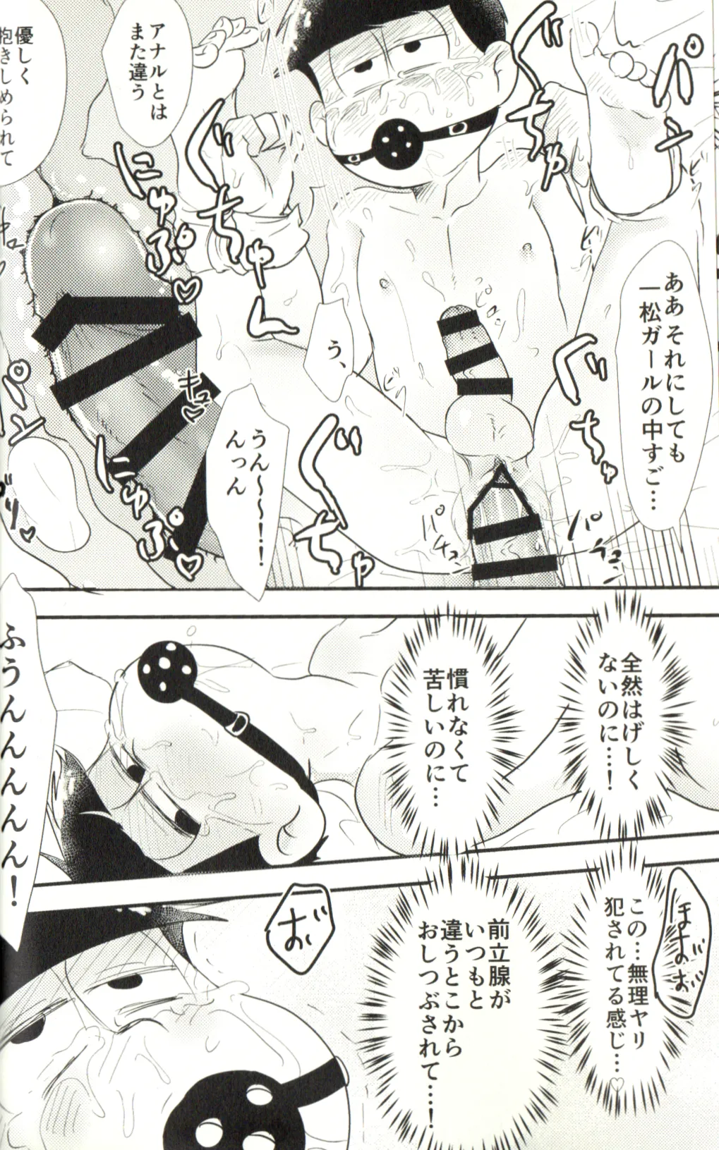 Now that I’ve got a futanari, let’s make a baby! page 36 featuring karamatsu matsuno osomatsu-san parody - incest yaoi hentai manga - read online free