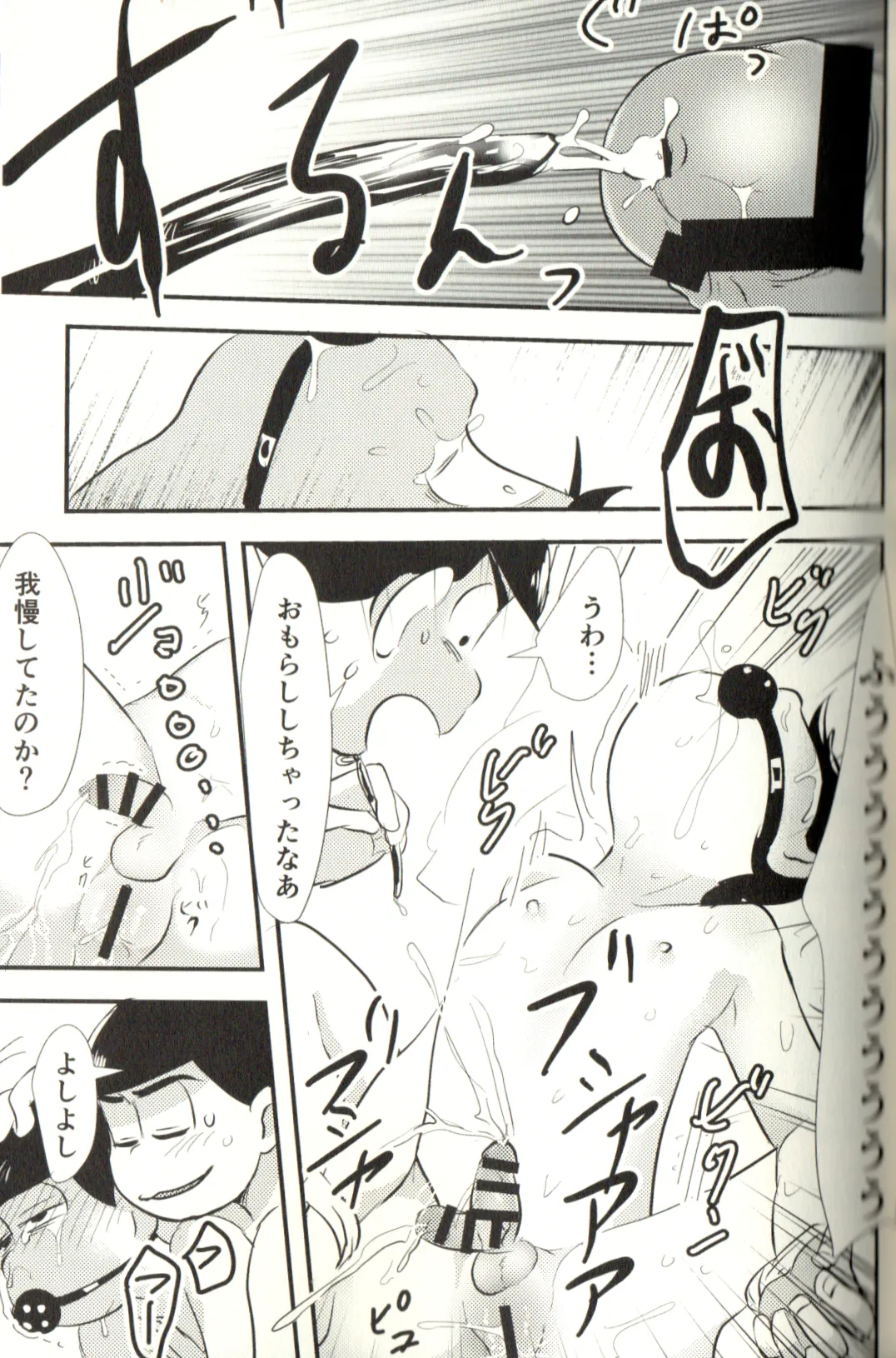 Now that I’ve got a futanari, let’s make a baby! page 45 featuring karamatsu matsuno osomatsu-san parody - incest yaoi hentai manga - read online free