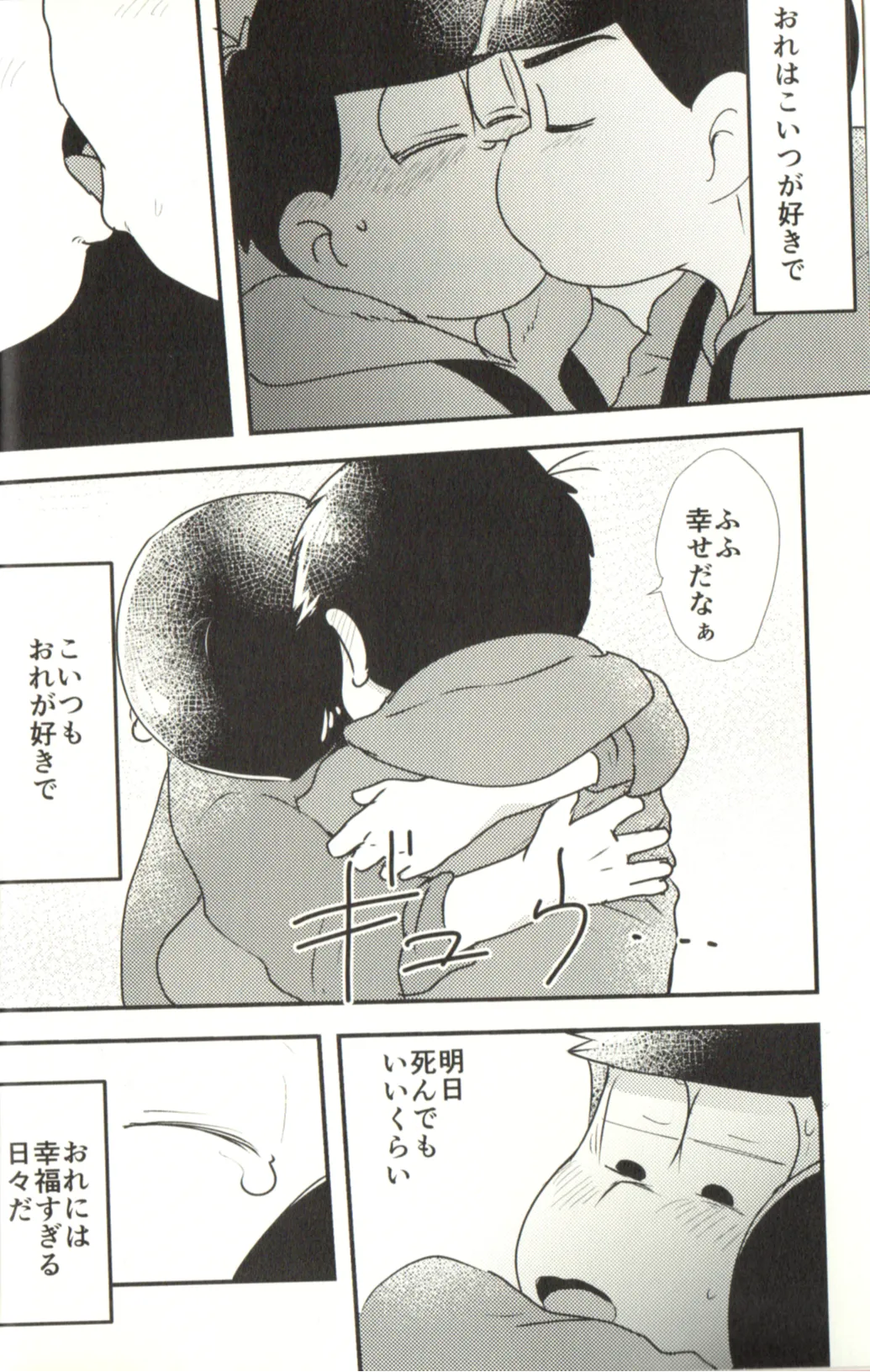 Now that I’ve got a futanari, let’s make a baby! - Page 8