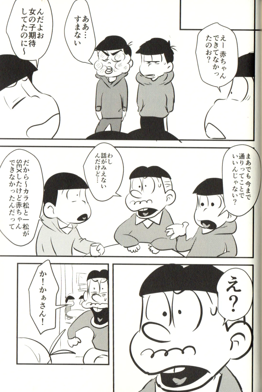 Now that I’ve got a futanari, let’s make a baby! page 97 featuring karamatsu matsuno osomatsu-san parody - incest yaoi hentai manga - read online free