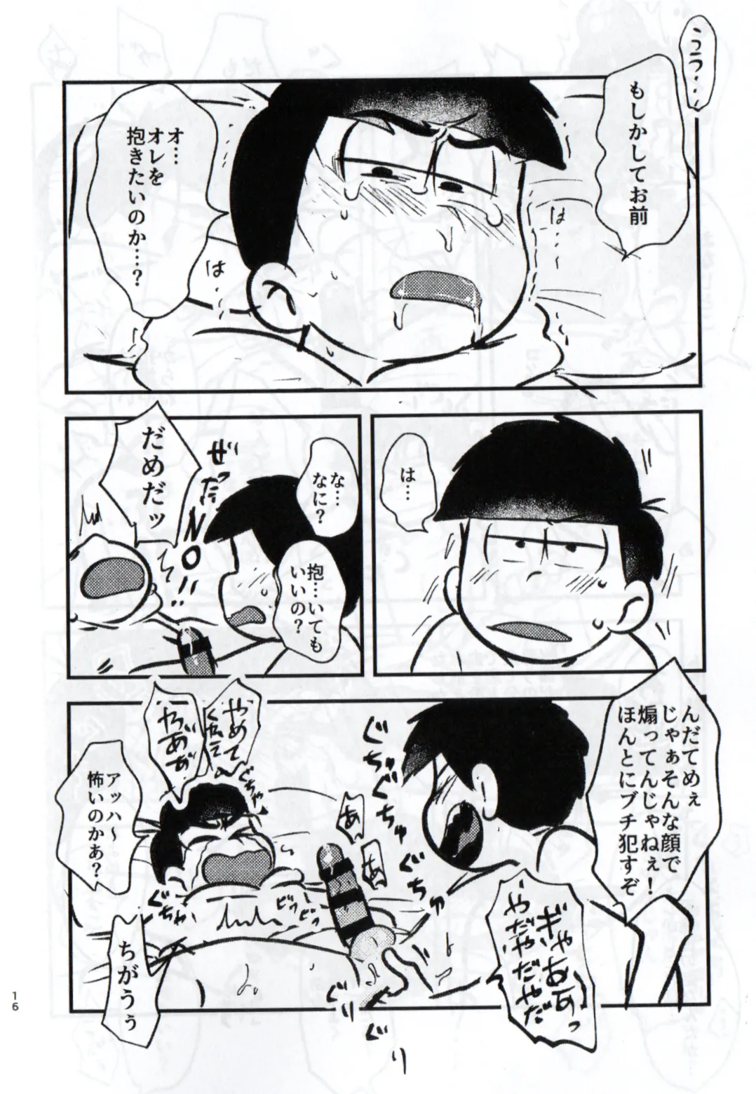 Shittymatsu always does whatever he wants, so I’m getting sweet revenge page 16 featuring karamatsu matsuno osomatsu-san parody - anal incest hentai manga - read online free